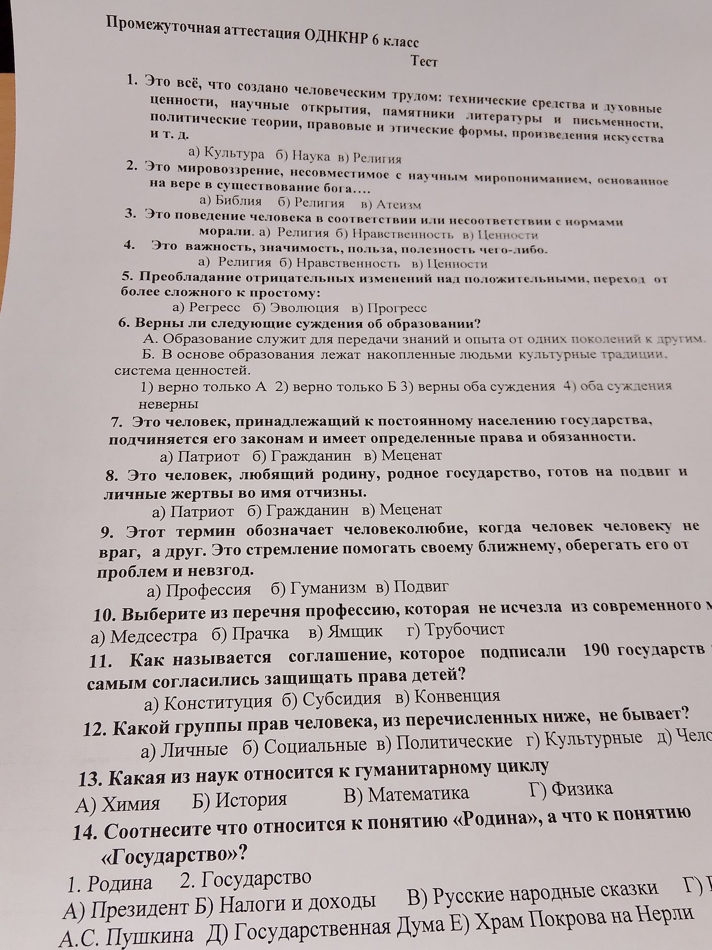 Фото задания