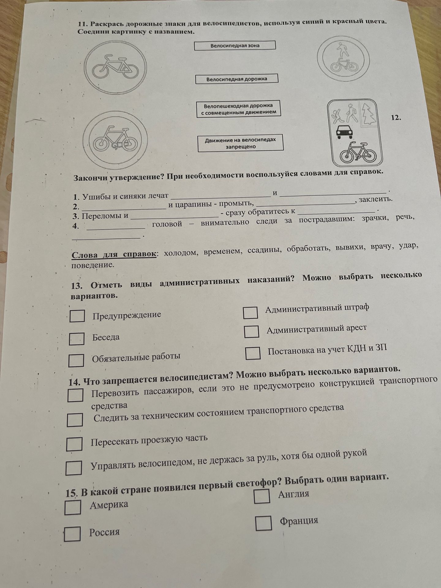 Фото задания