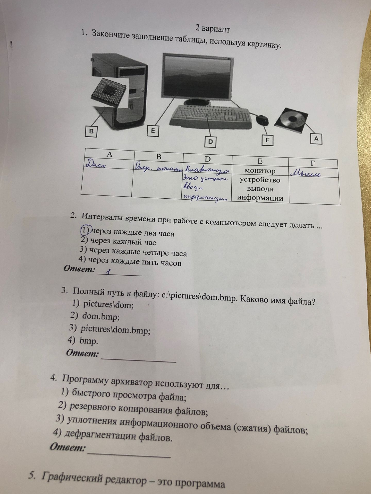 Фото задания