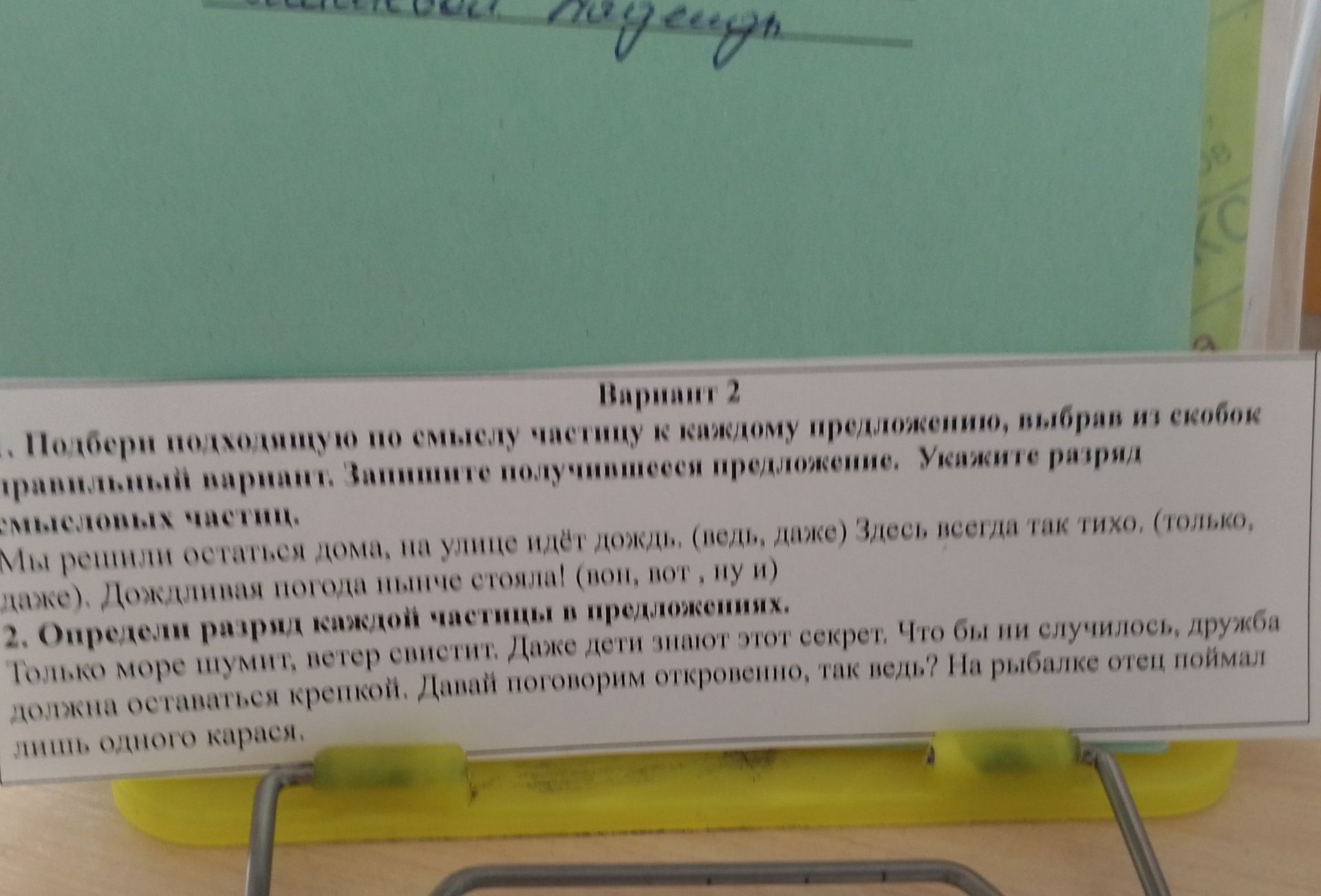 Фото задания