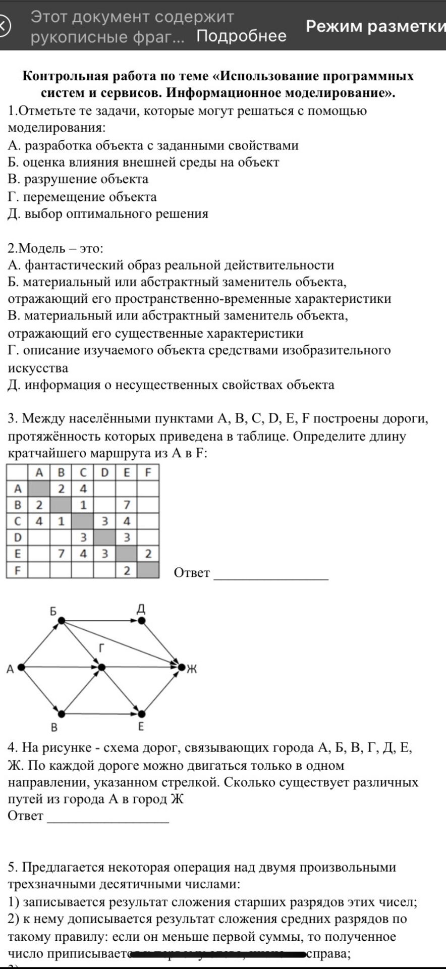 Фото задания