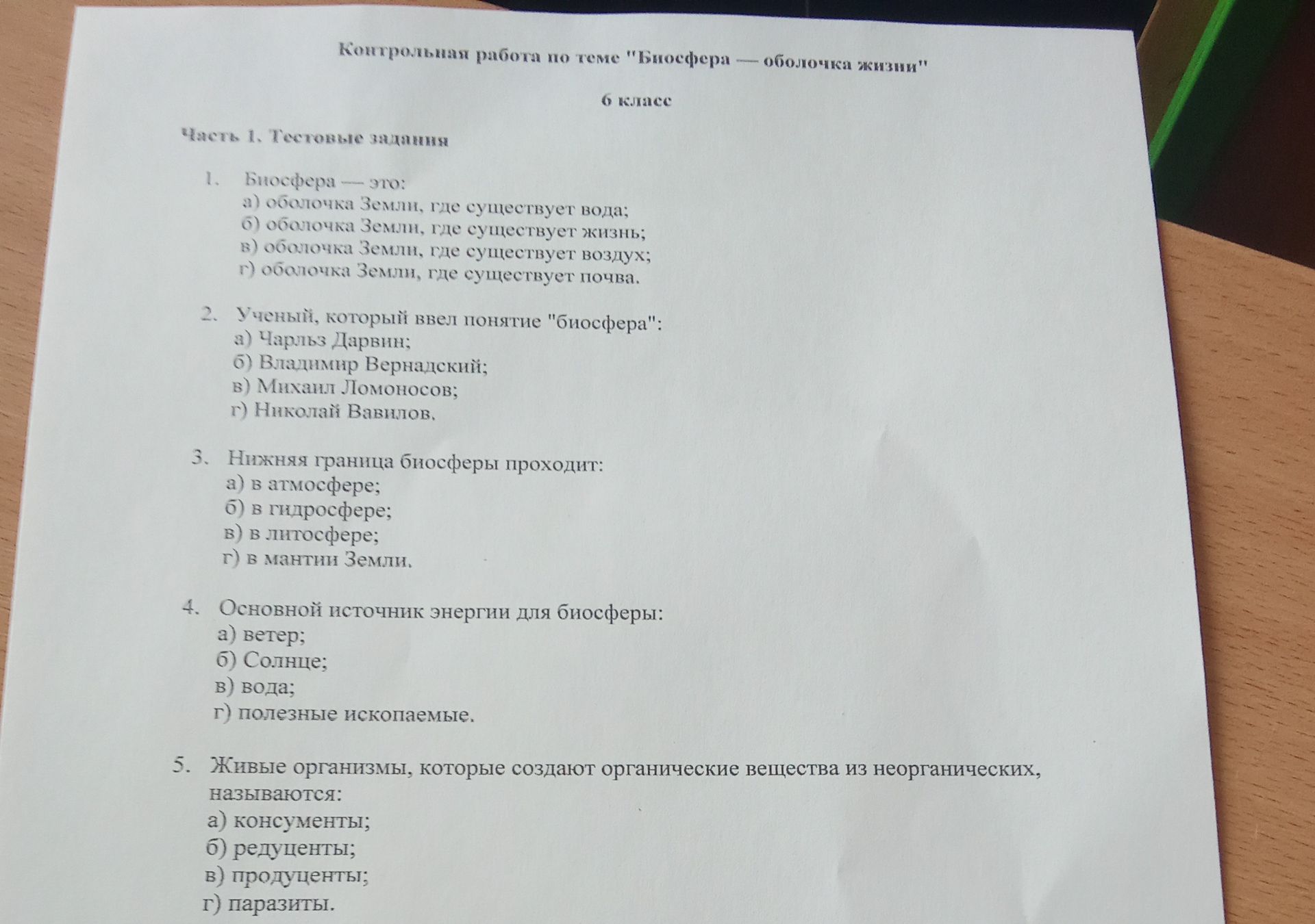 Фото задания