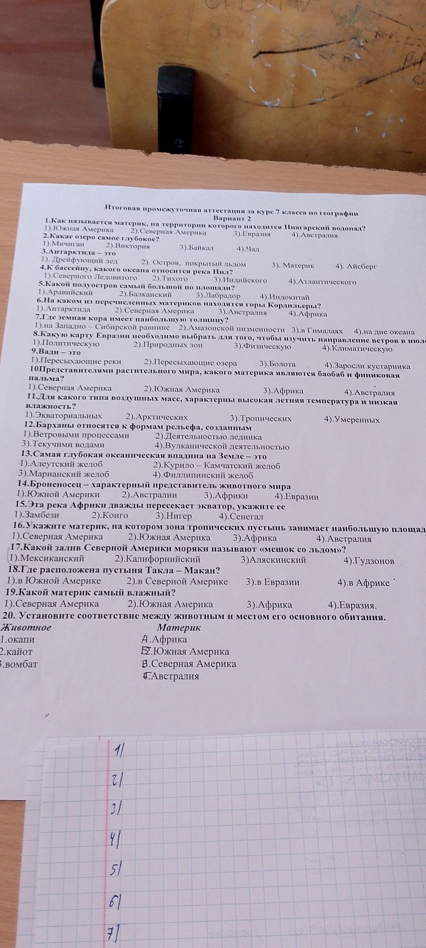 Фото задания