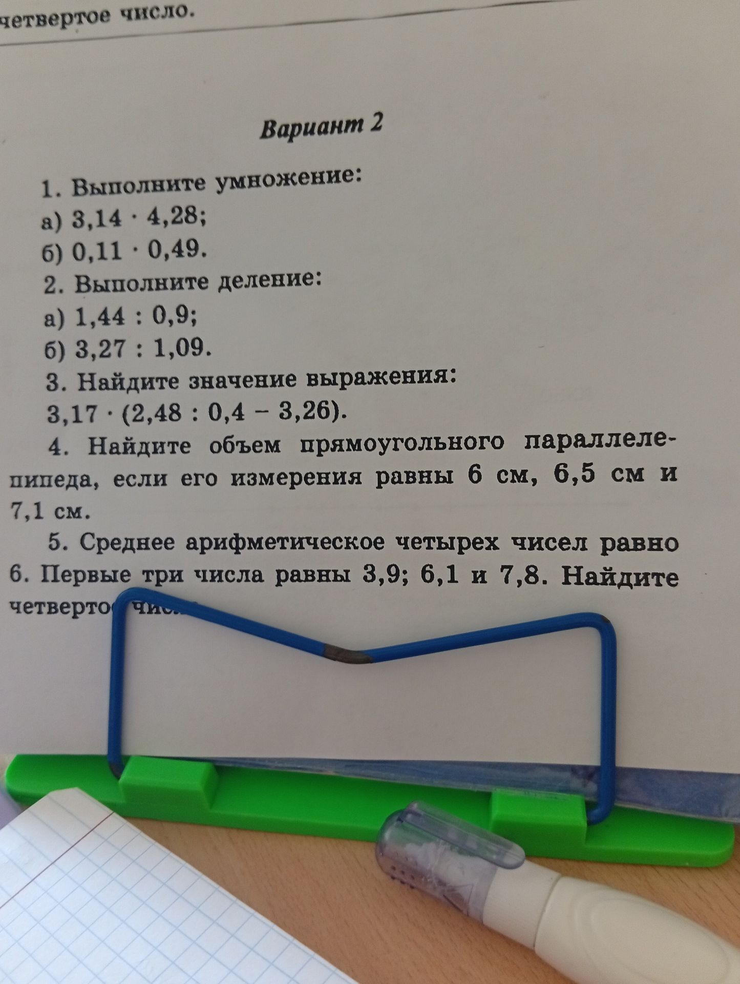 Фото задания