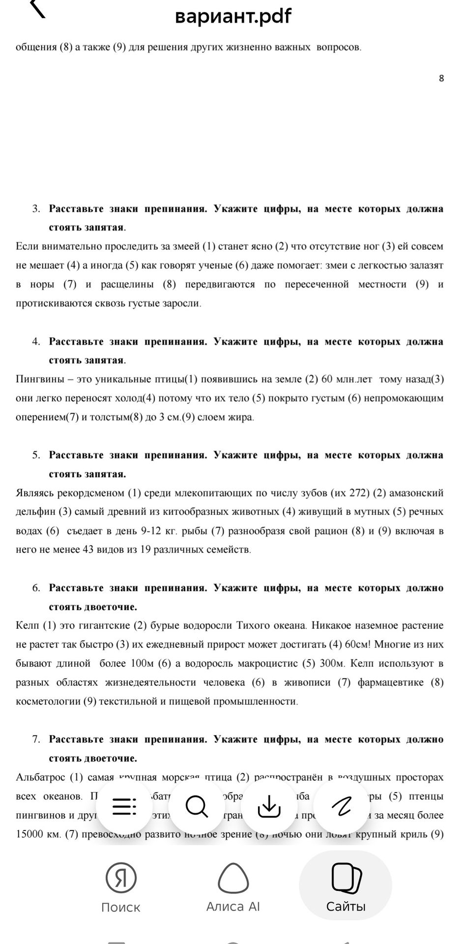 Фото задания