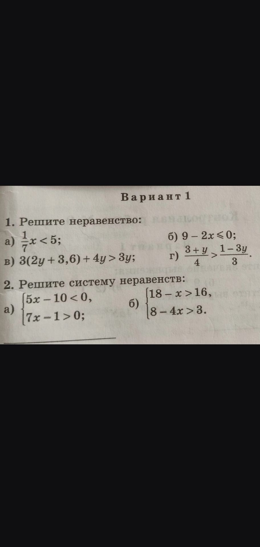 Фото задания