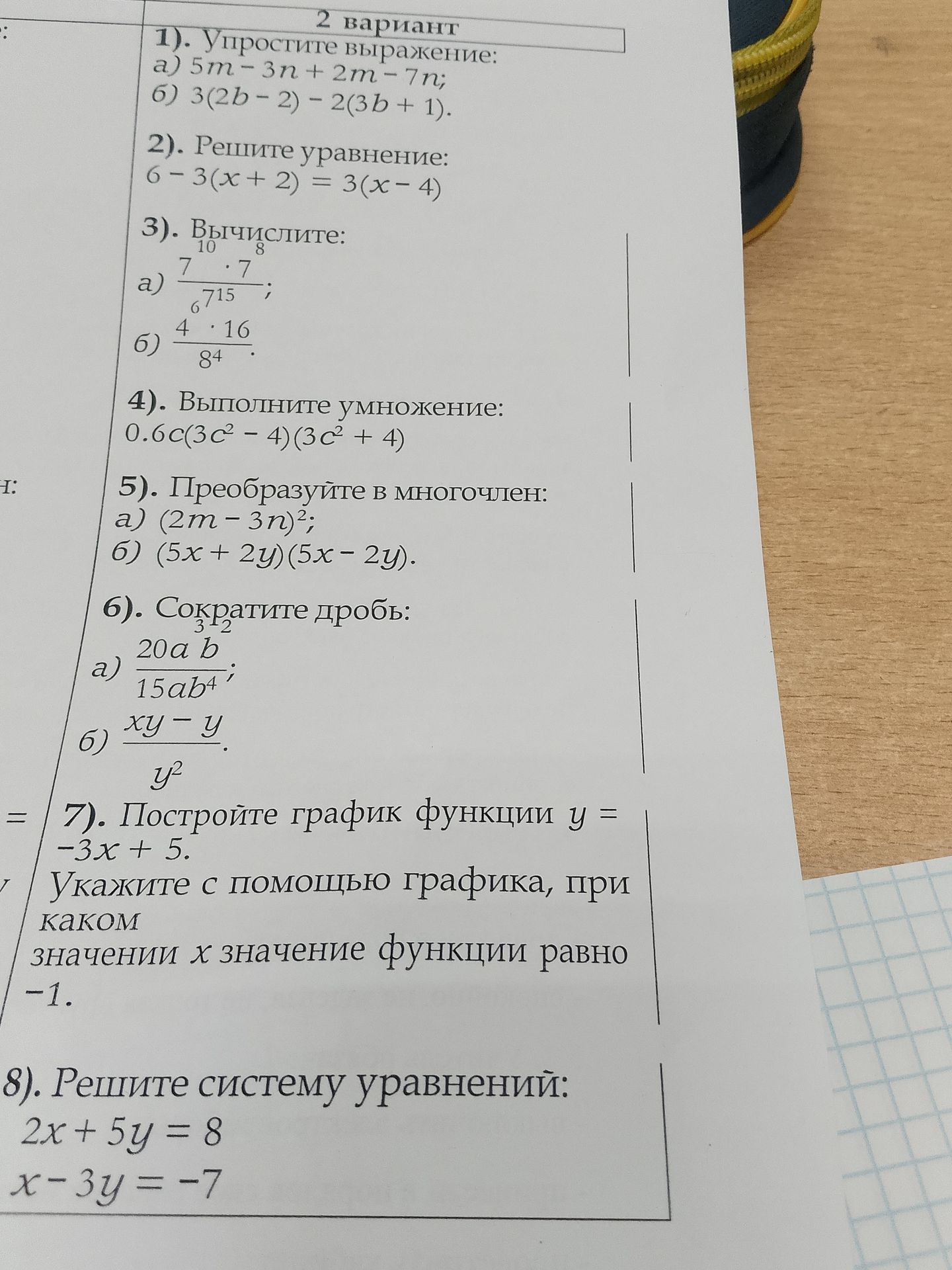 Фото задания