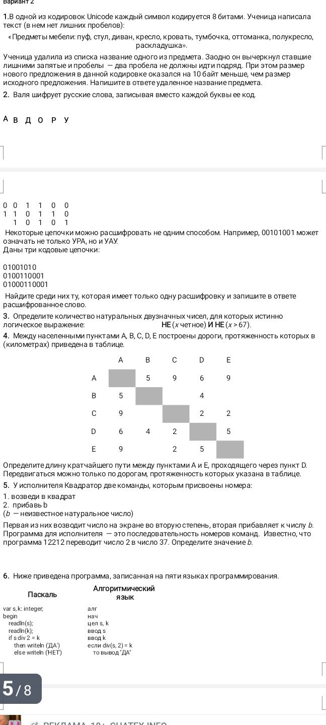 Фото задания