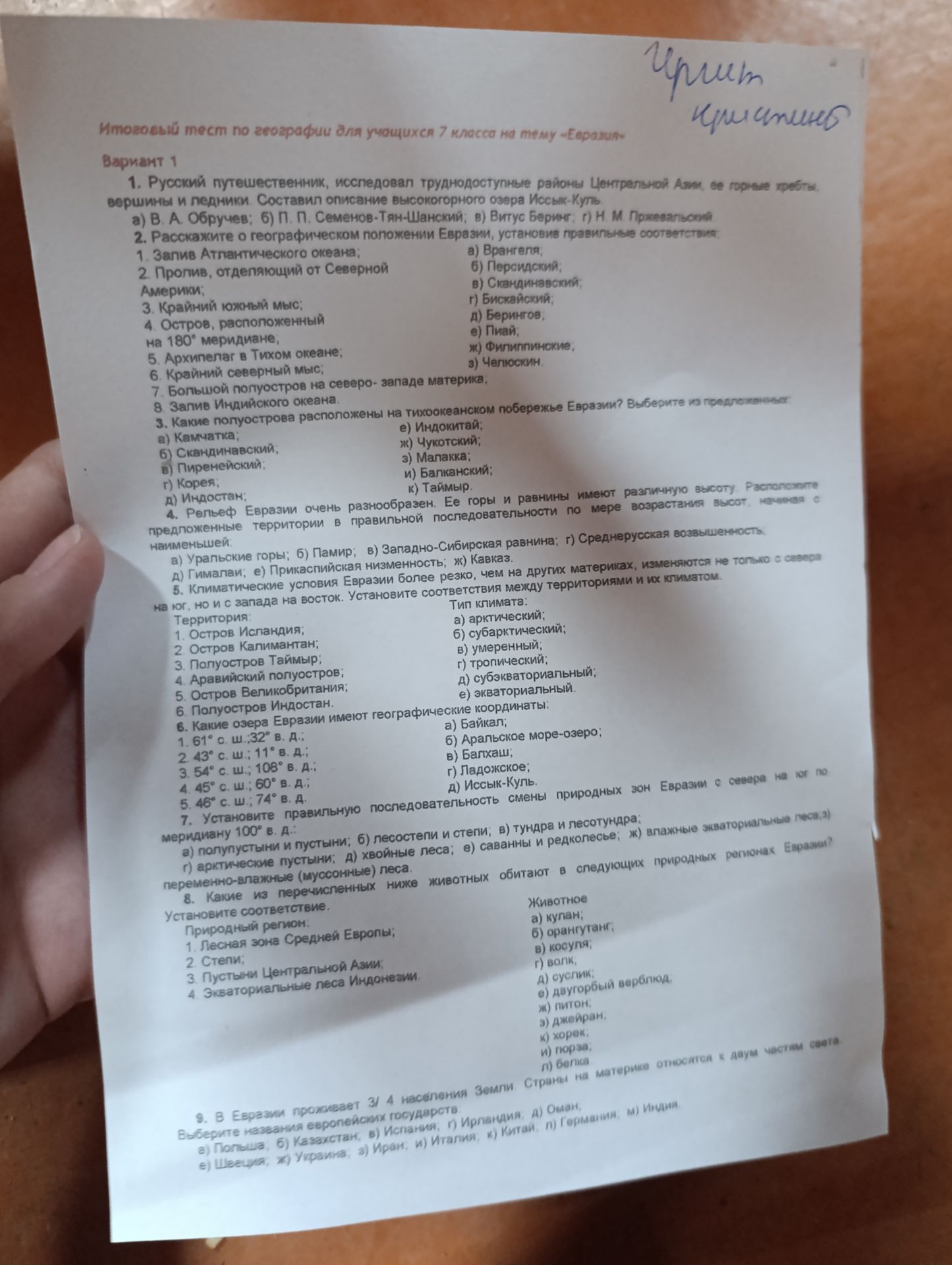Фото задания