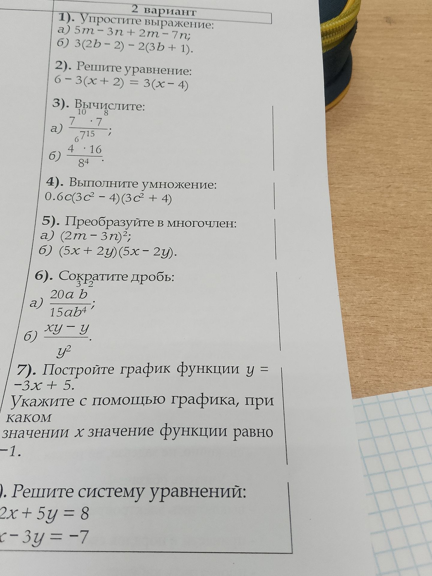 Фото задания