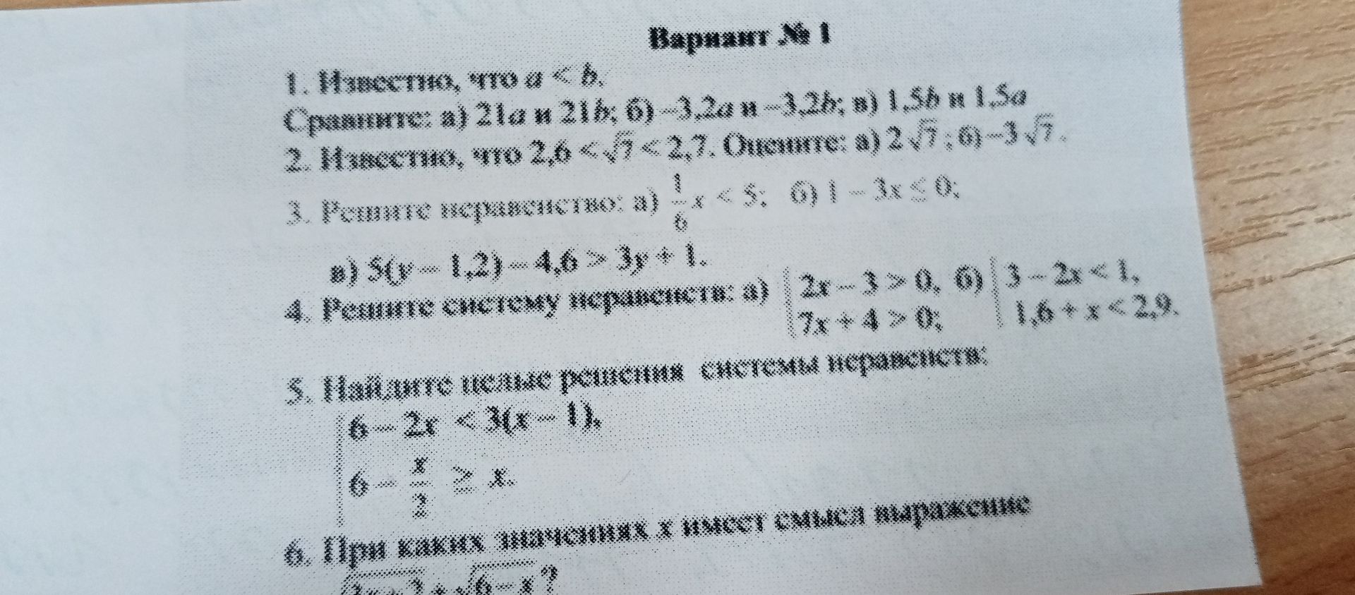 Фото задания