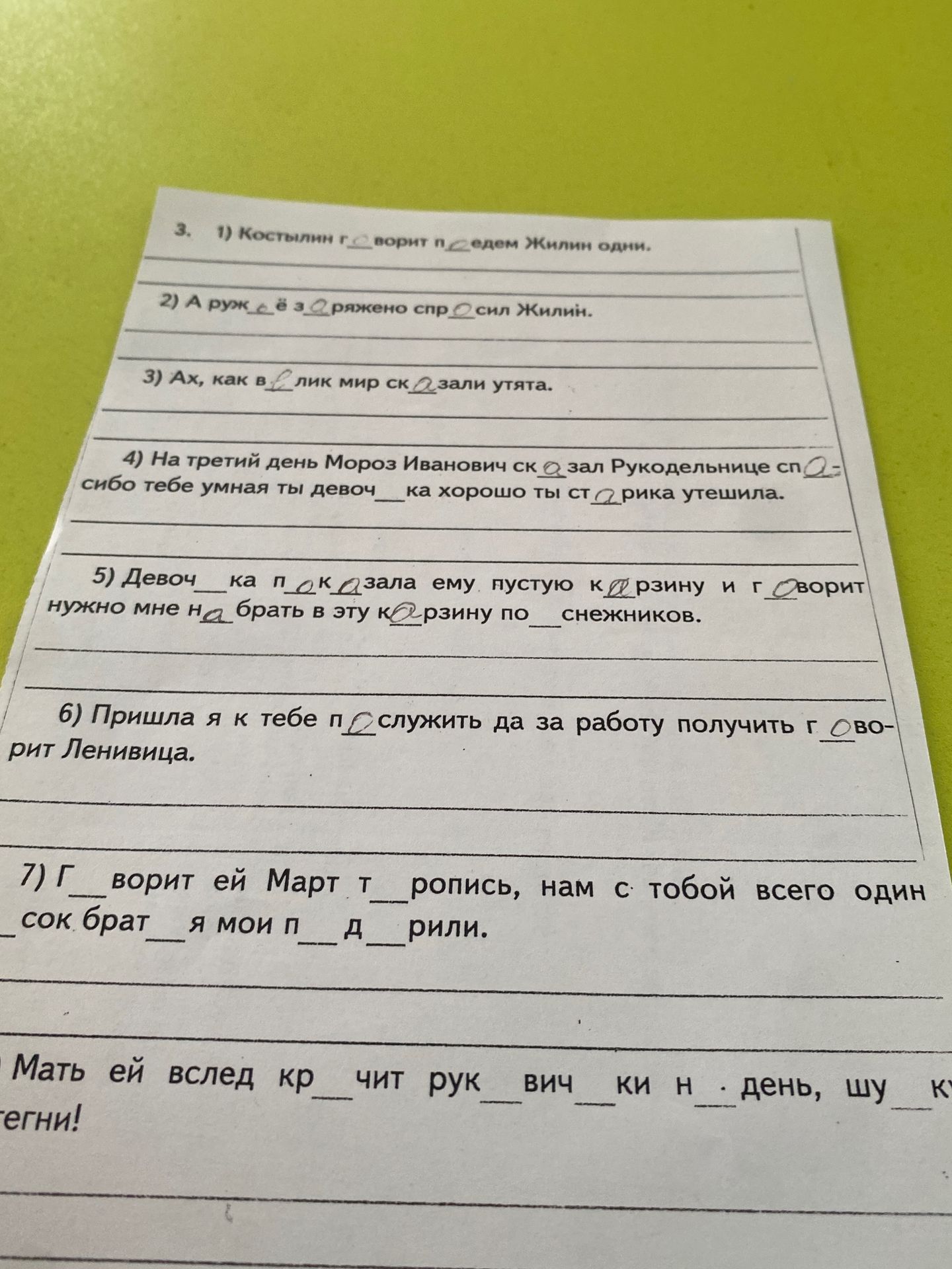 Фото задания
