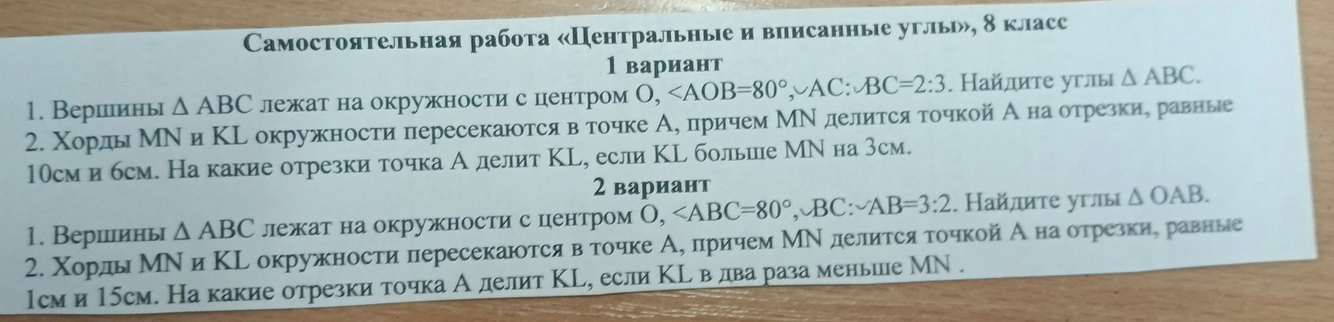 Фото задания