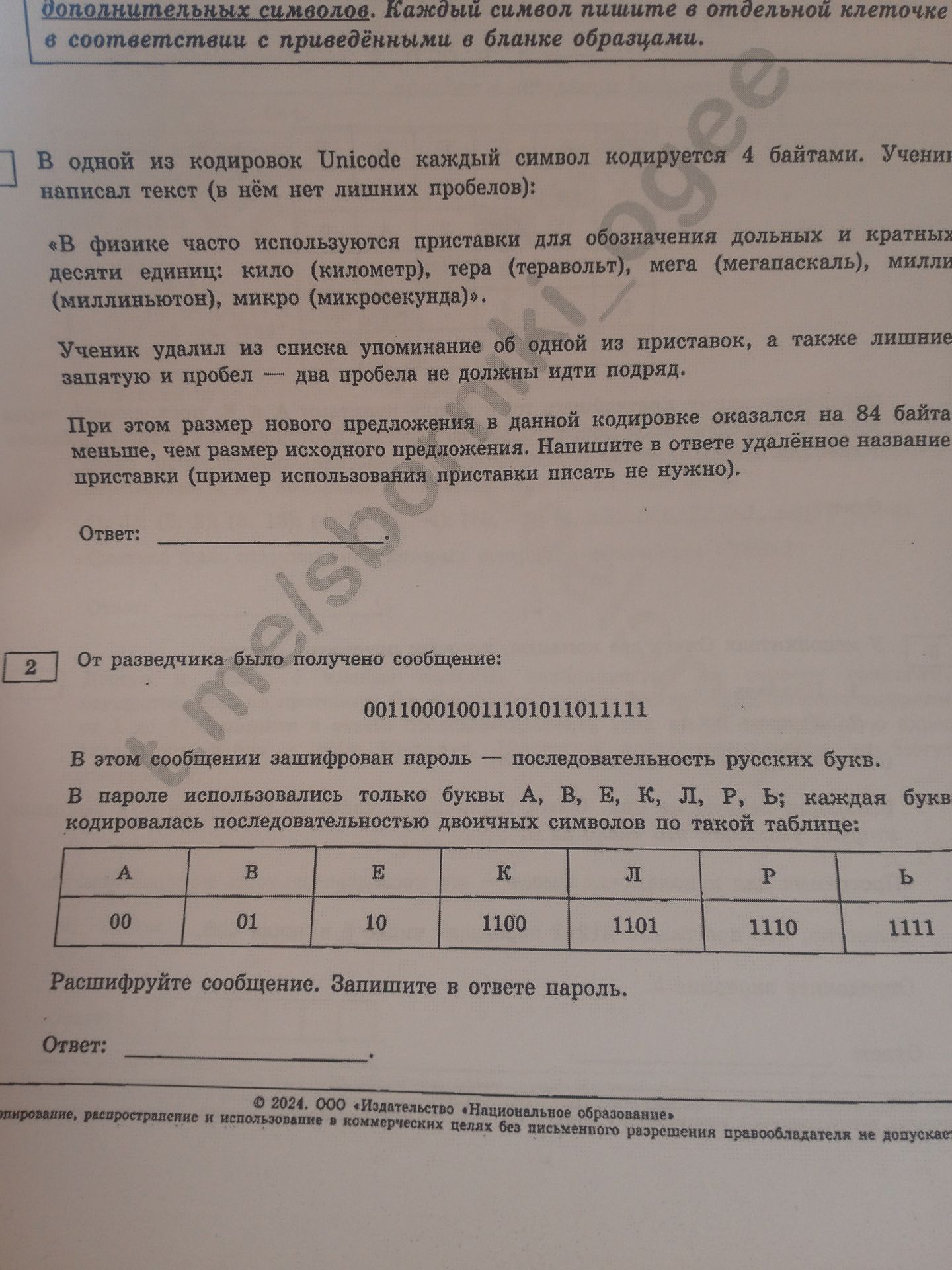 Фото задания