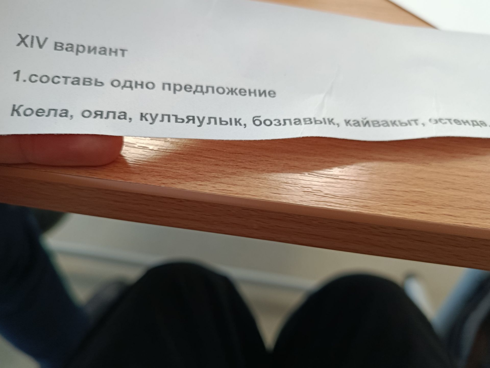 Фото задания