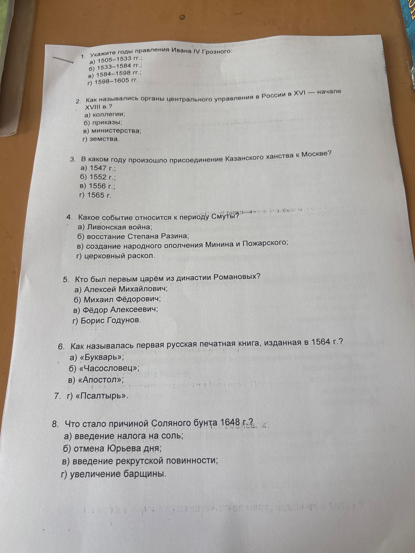 Фото задания