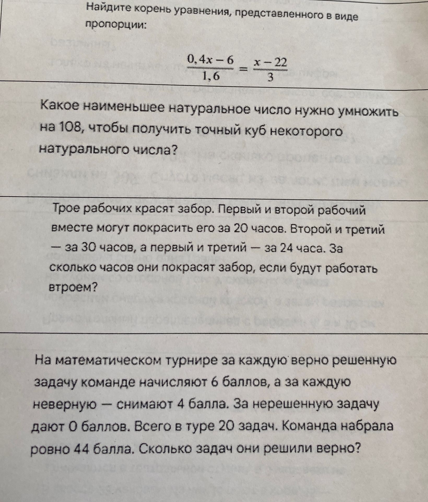 Фото задания