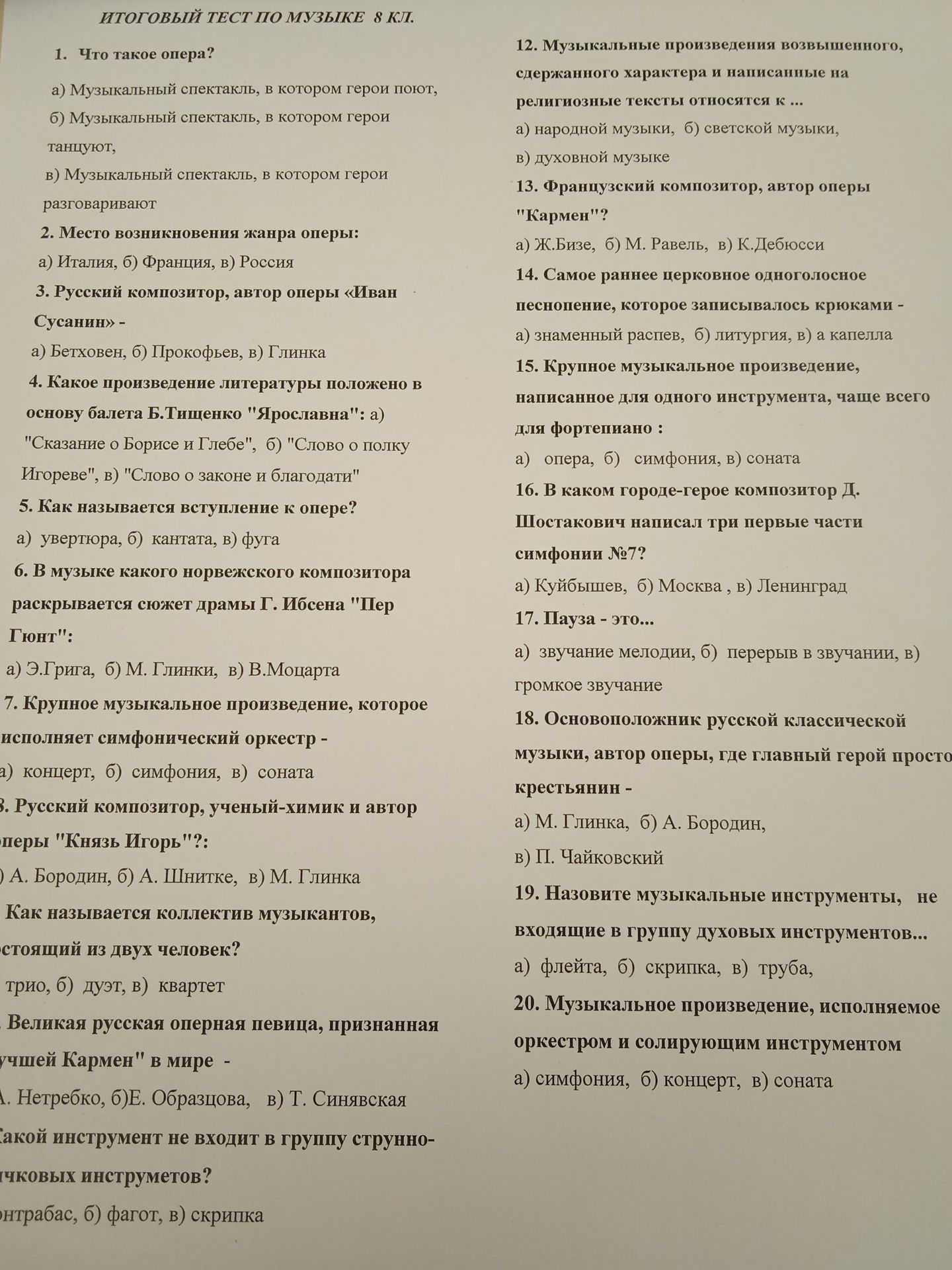 Фото задания