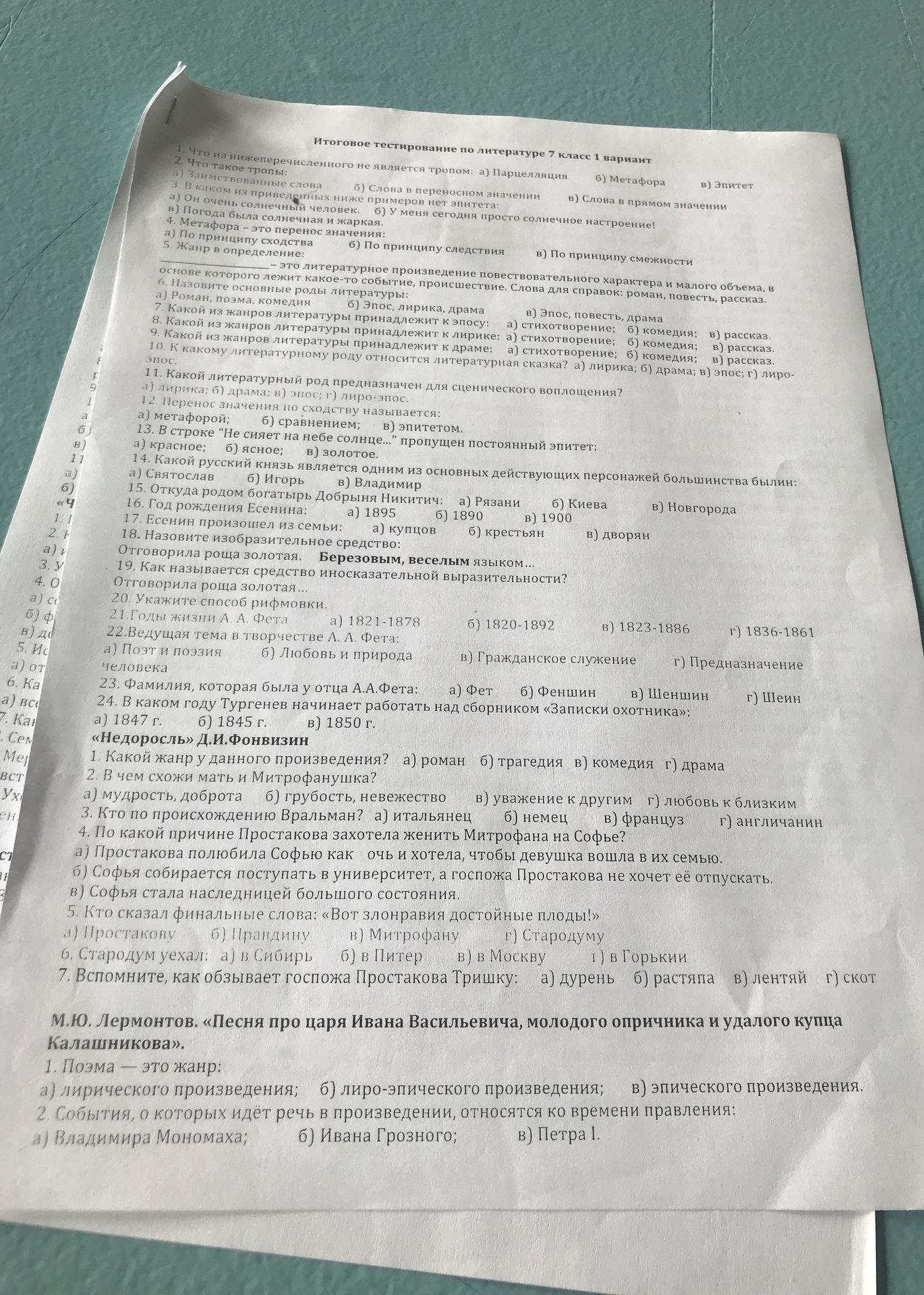 Фото задания