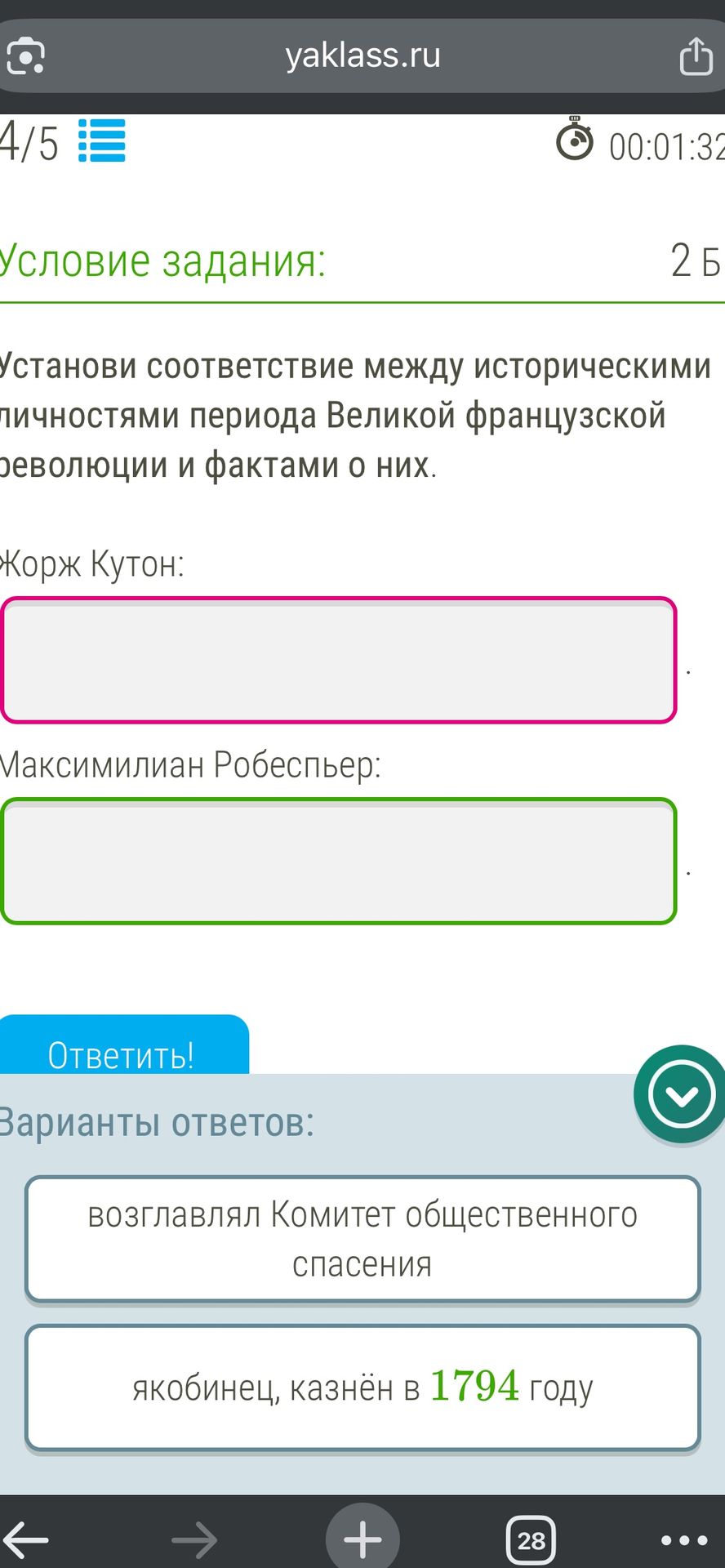 Фото задания