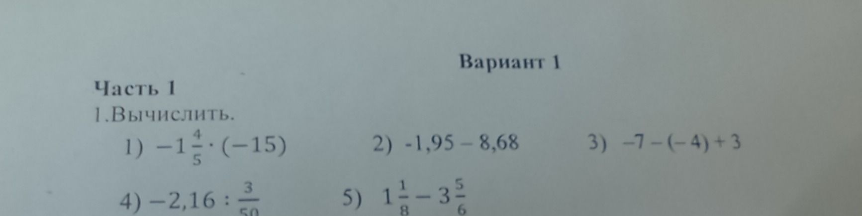 Фото задания