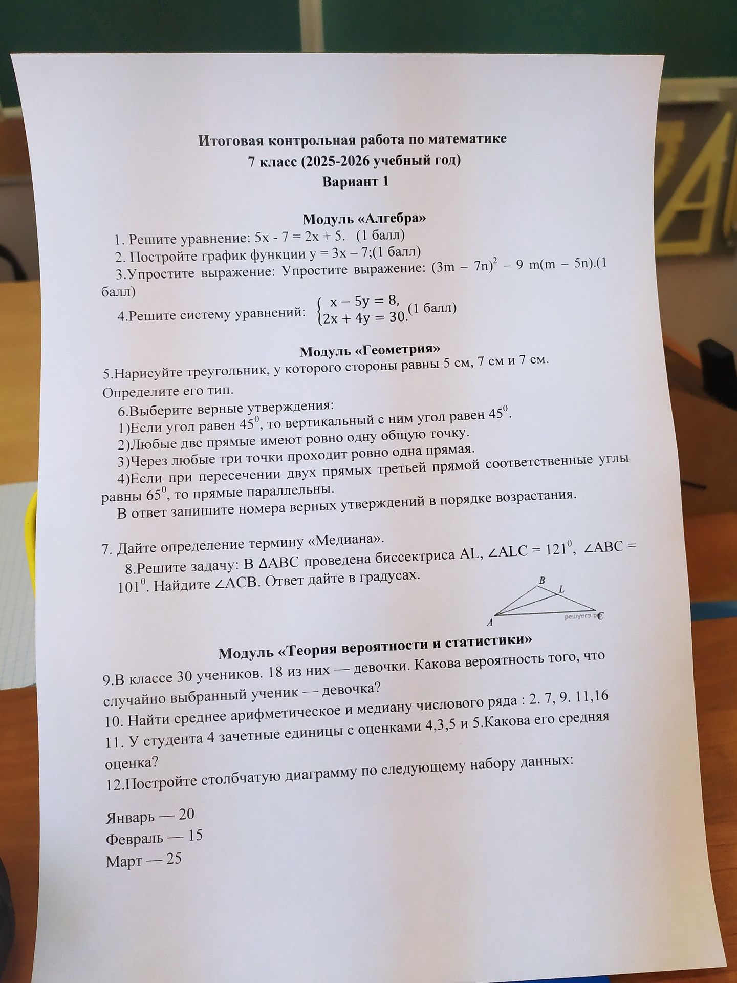 Фото задания