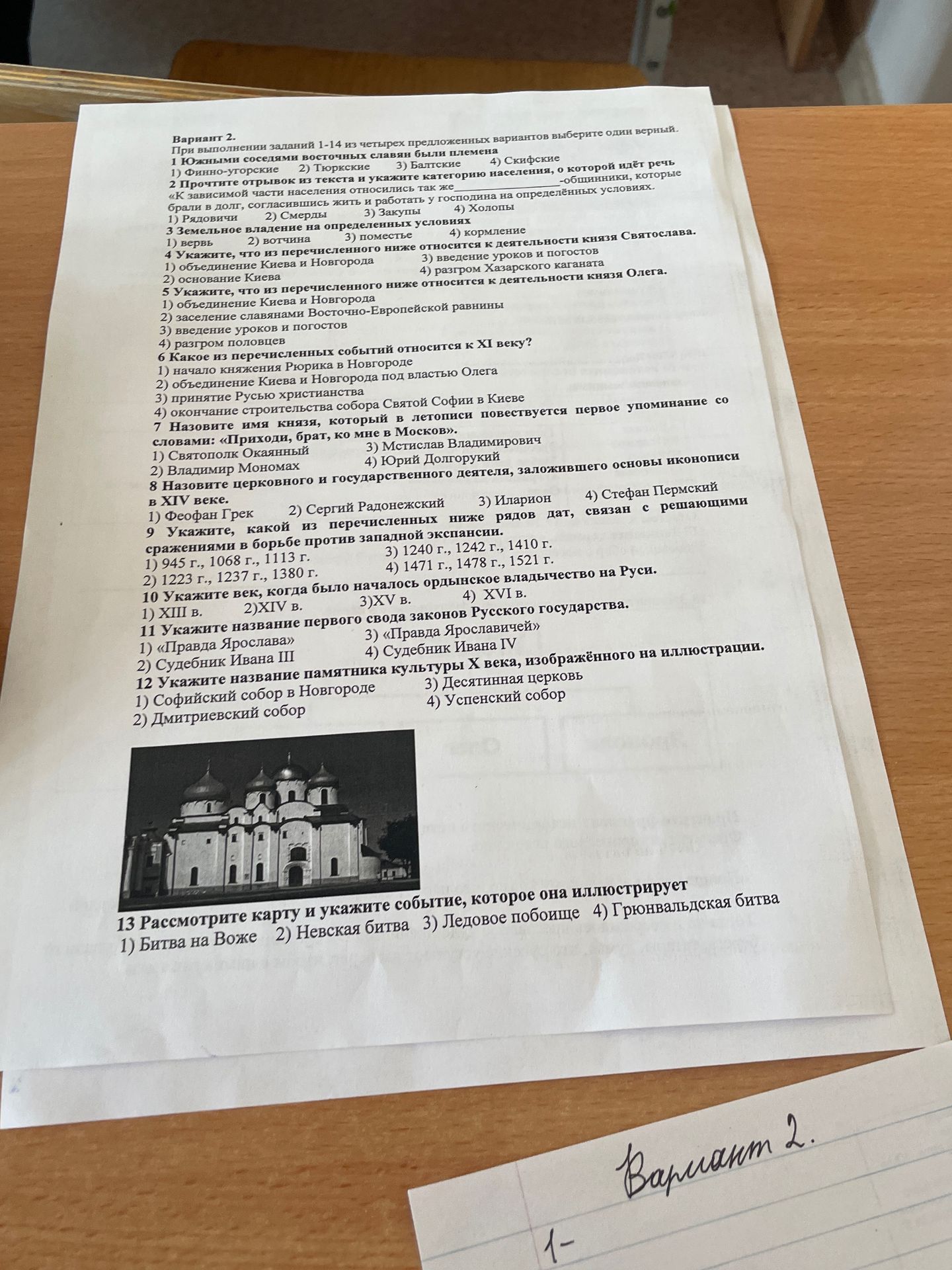 Фото задания