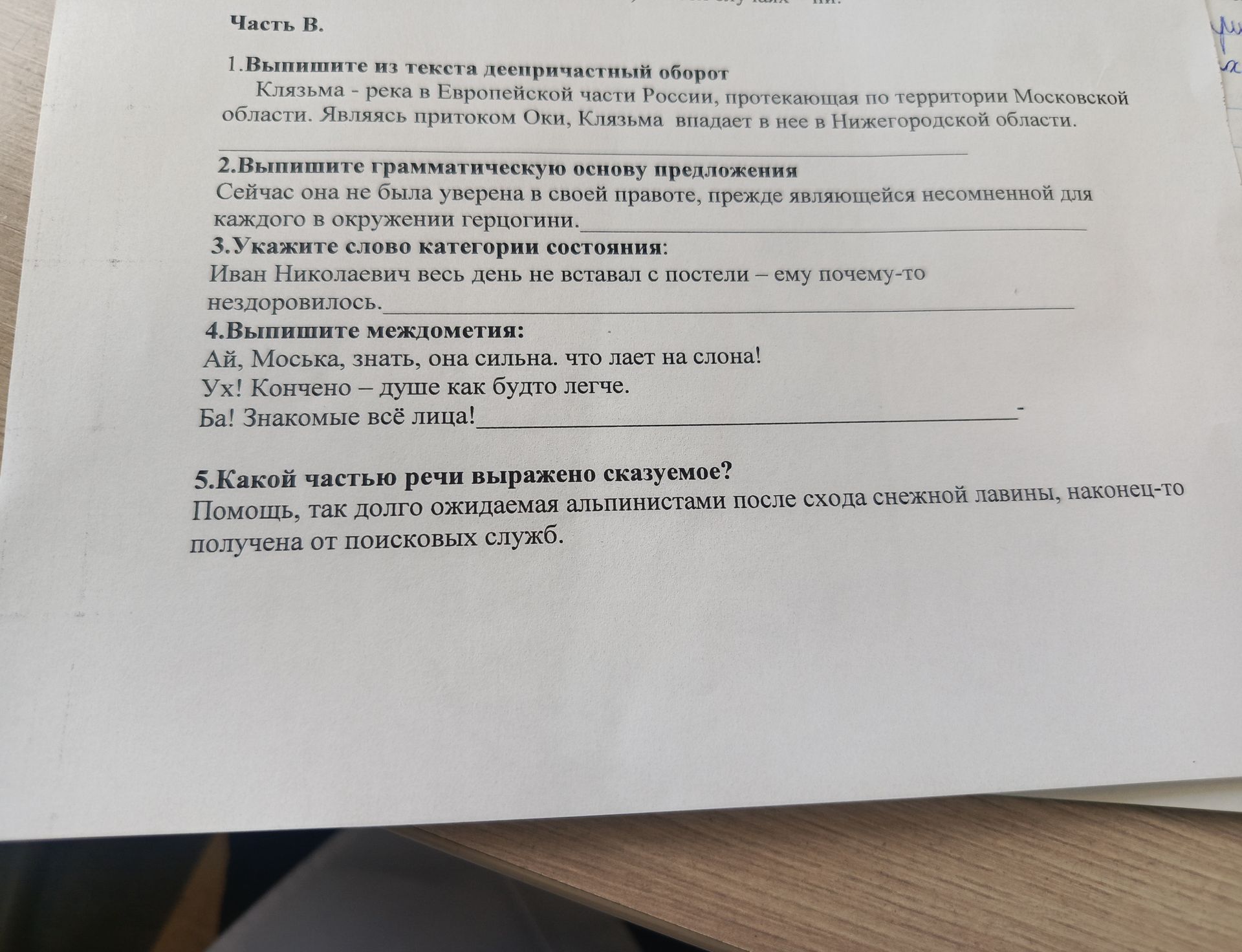 Фото задания
