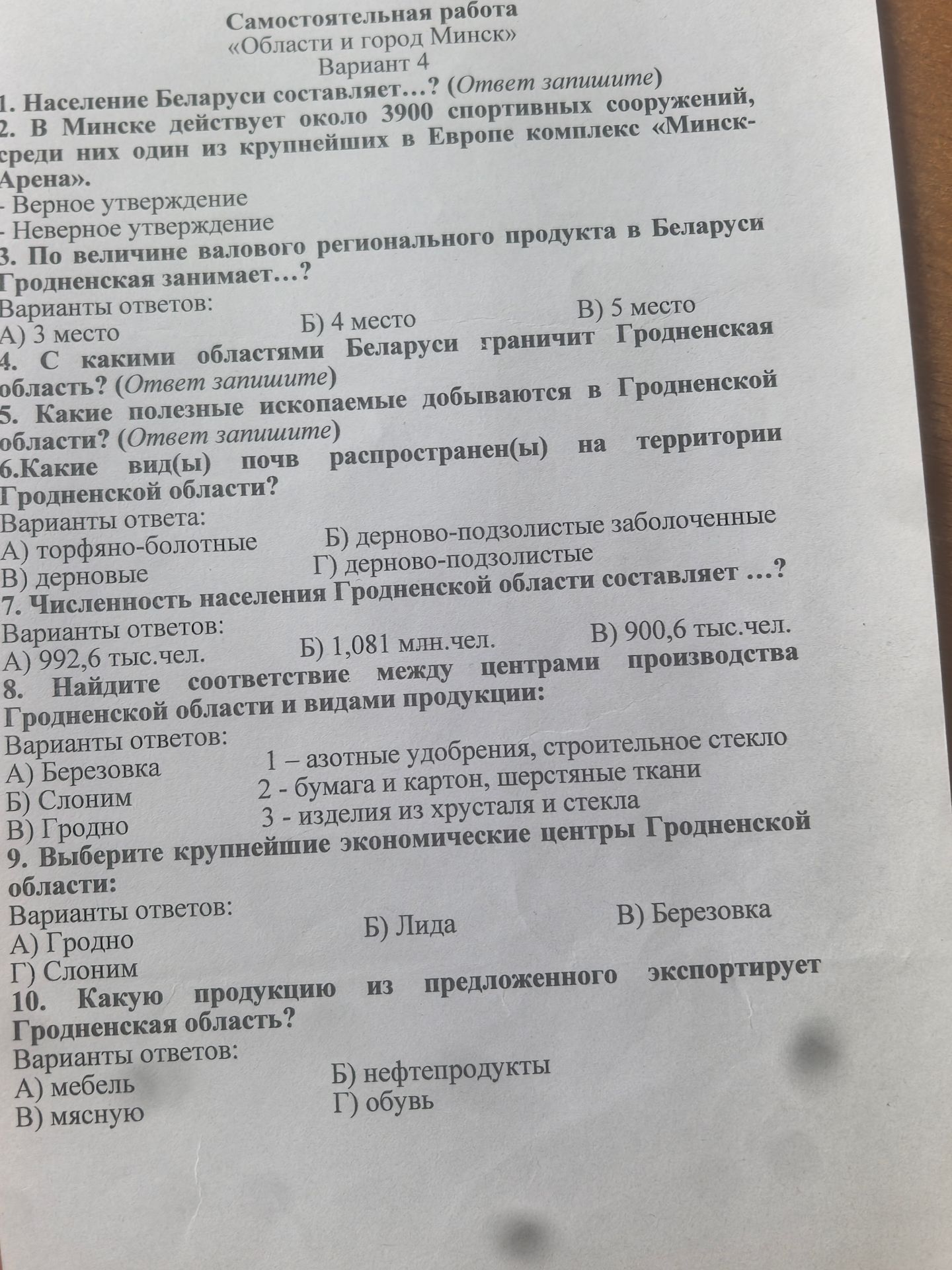 Фото задания