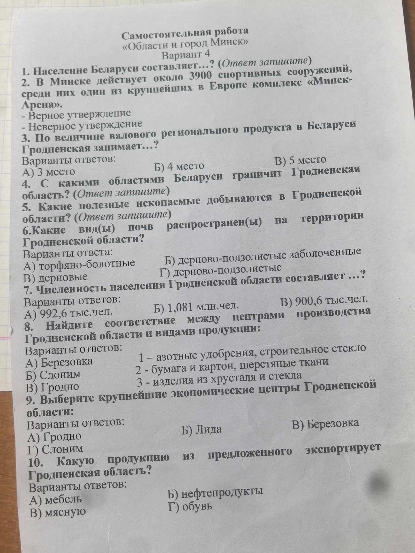Фото задания