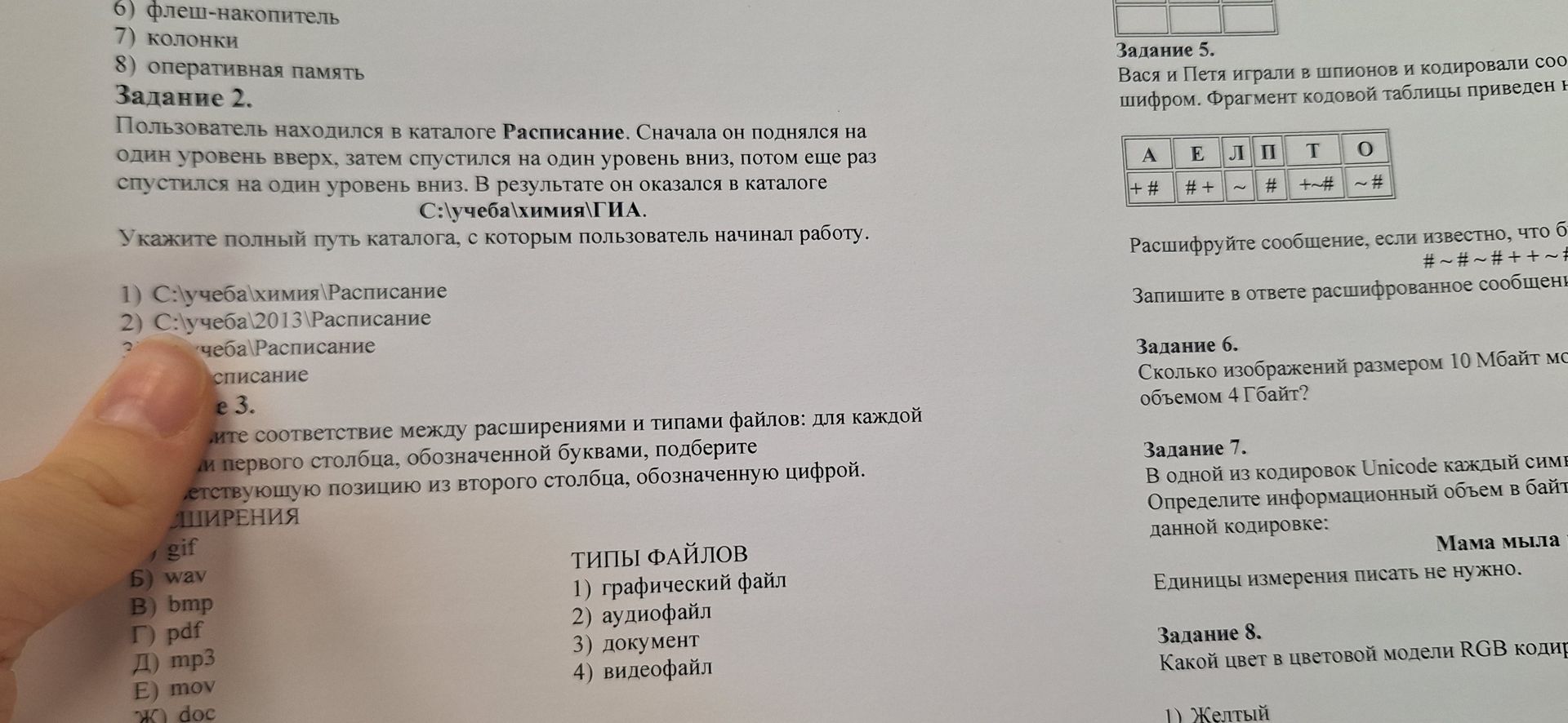 Фото задания