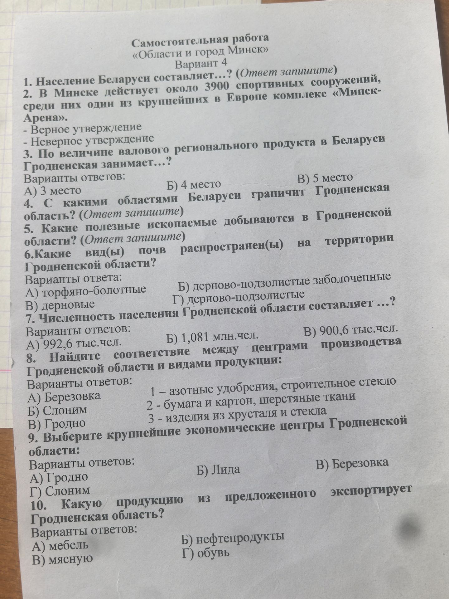 Фото задания