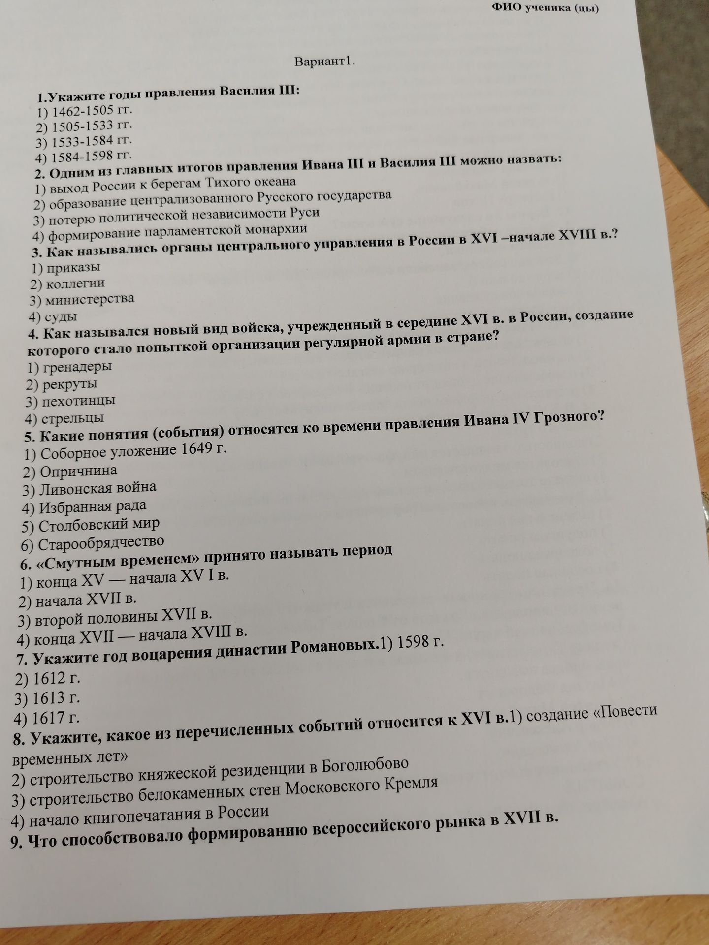 Фото задания