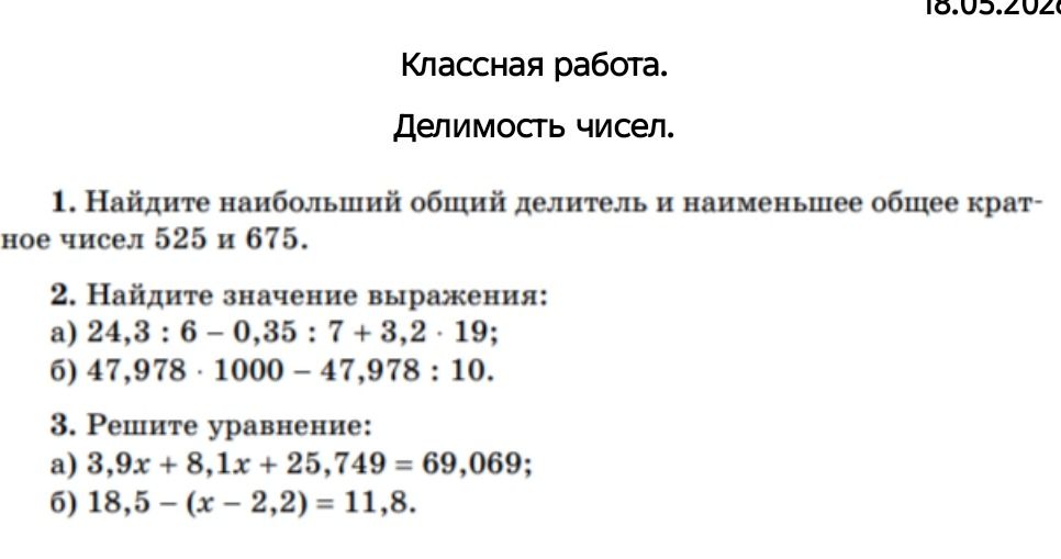 Фото задания