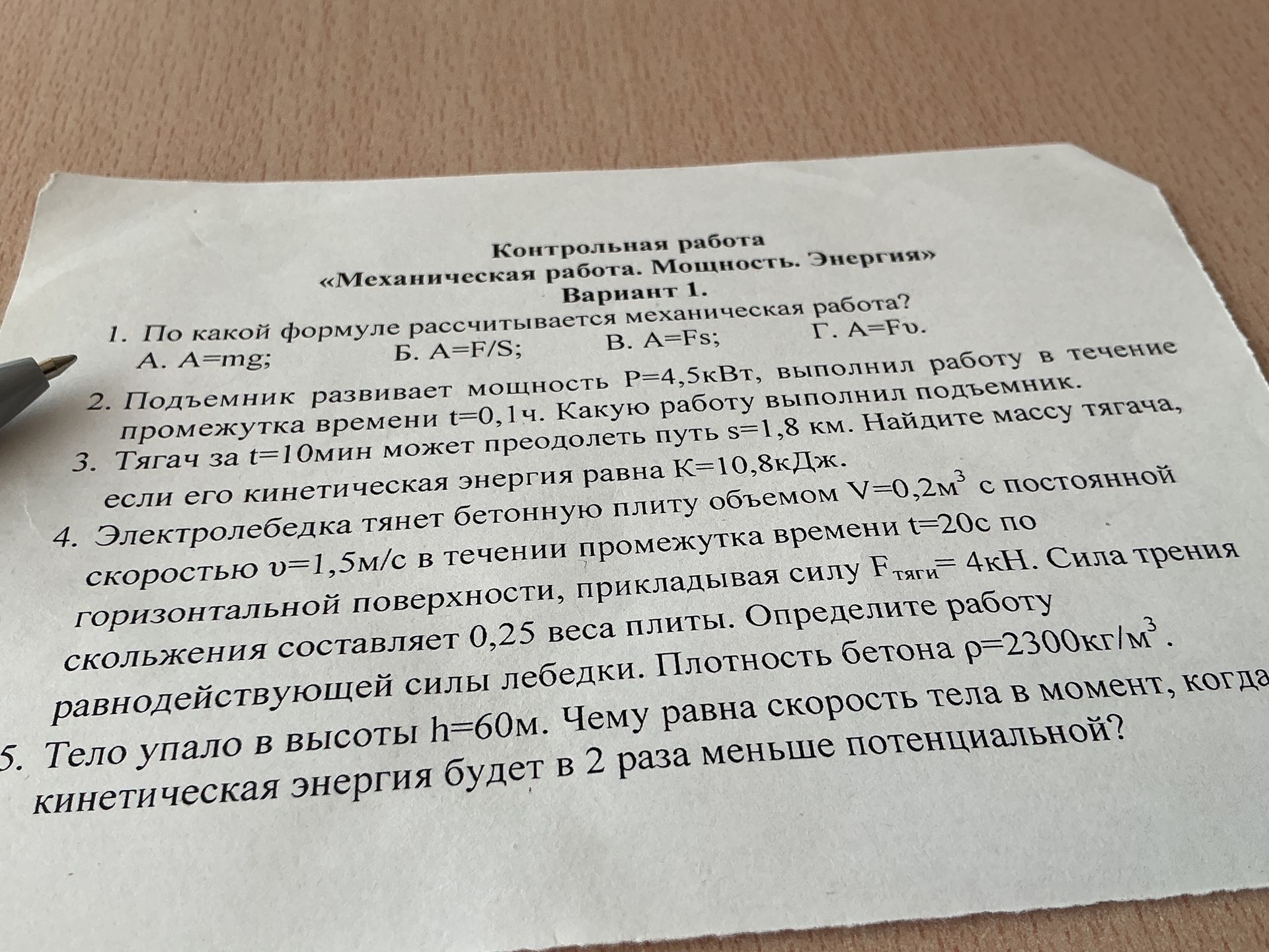Фото задания
