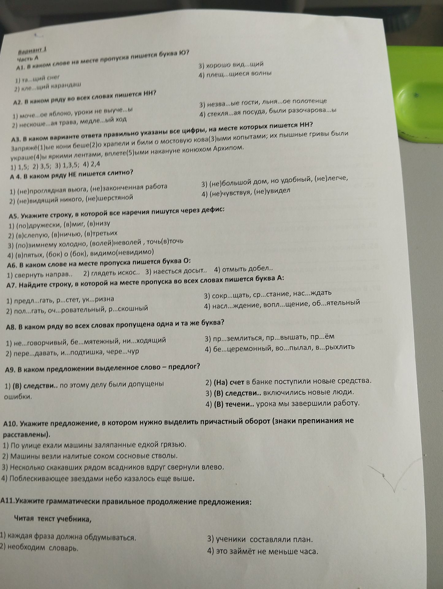 Фото задания