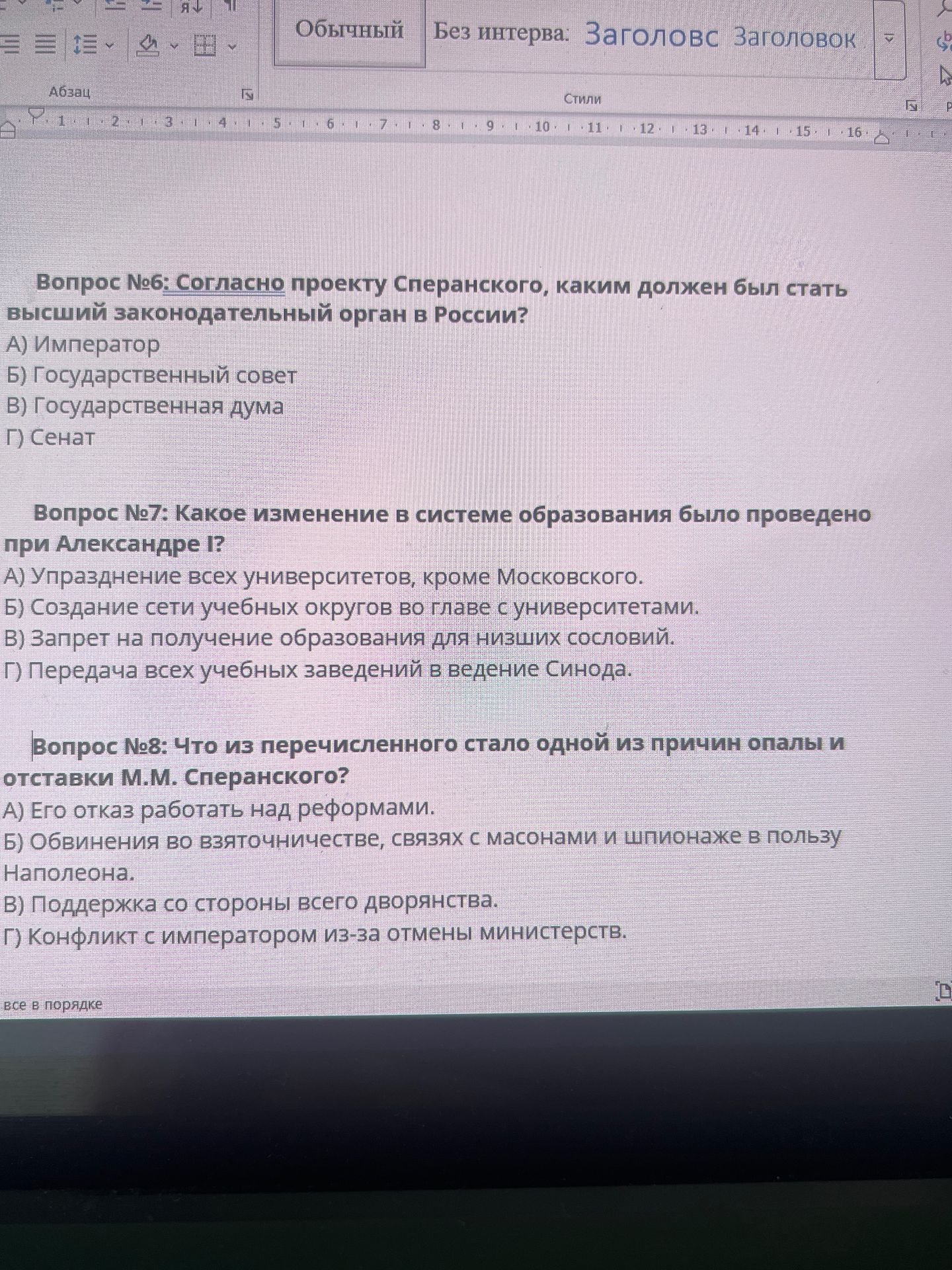 Фото задания