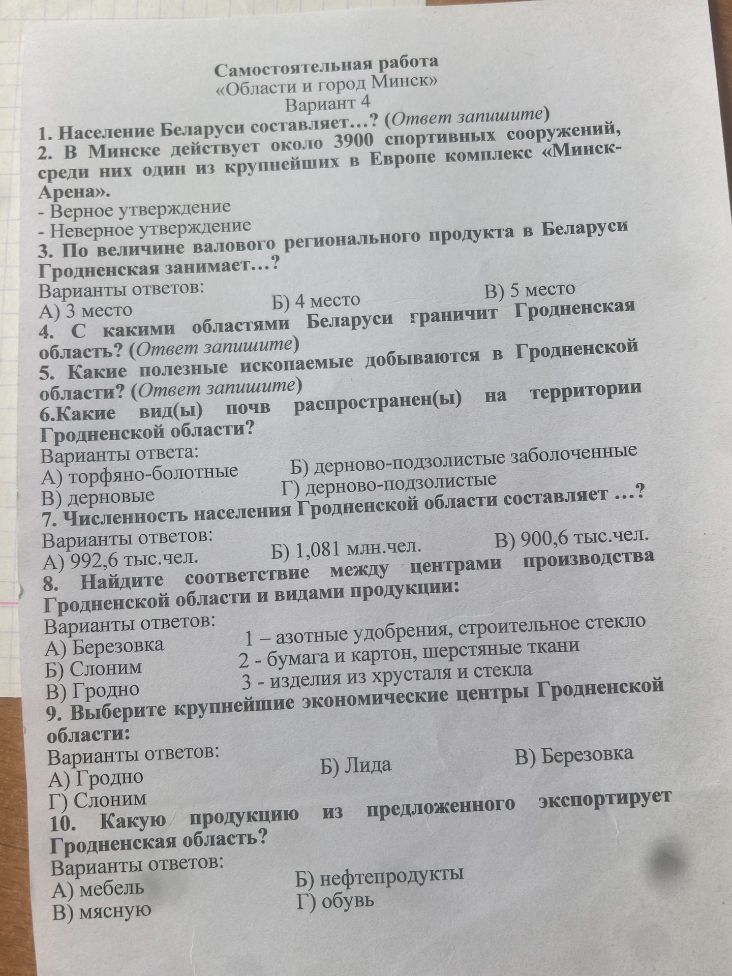 Фото задания