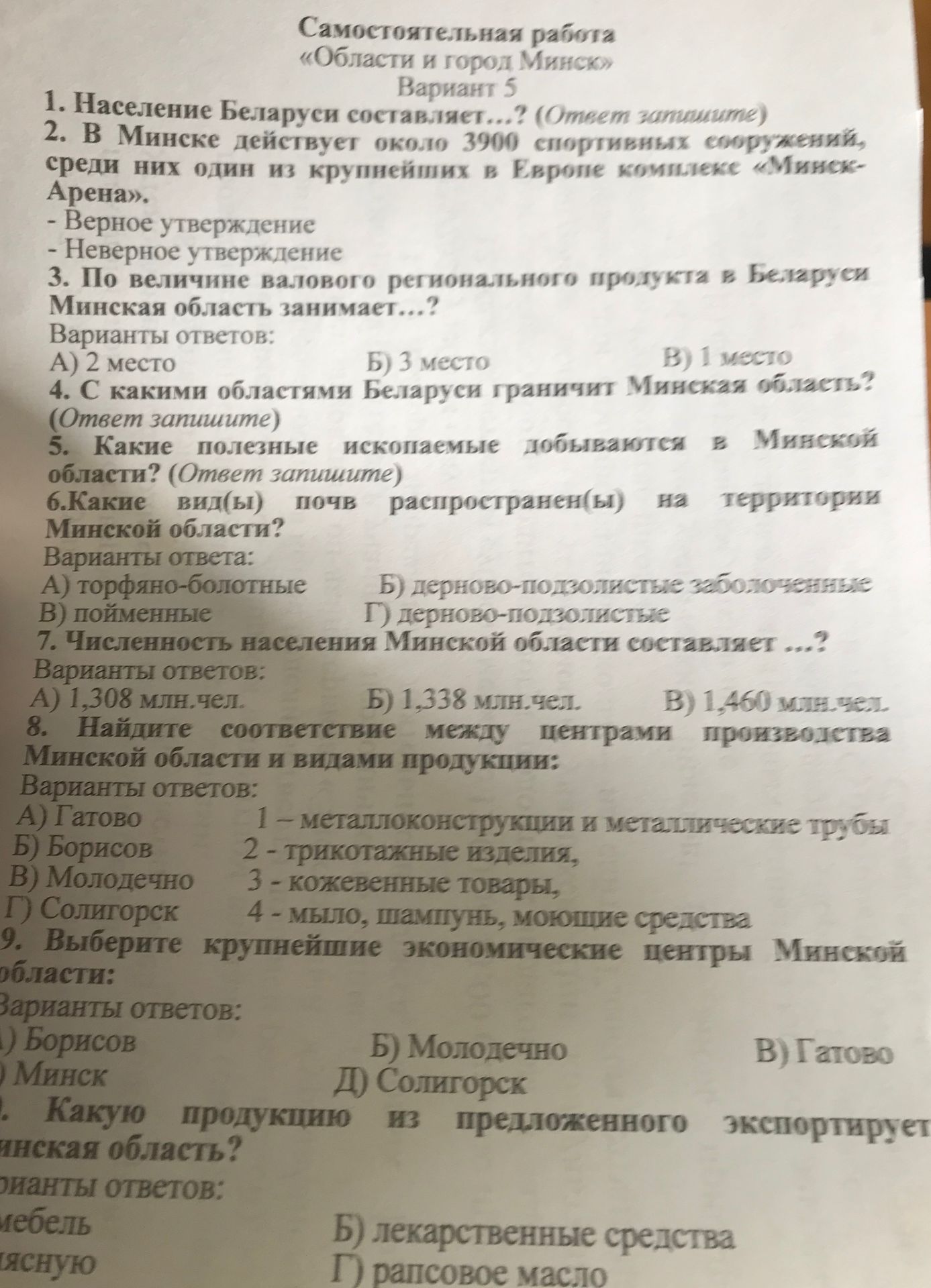 Фото задания