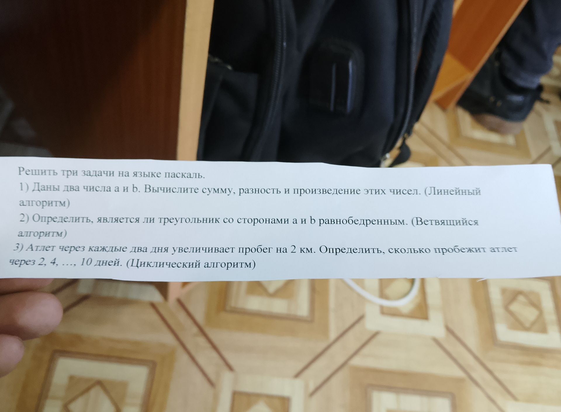 Фото задания