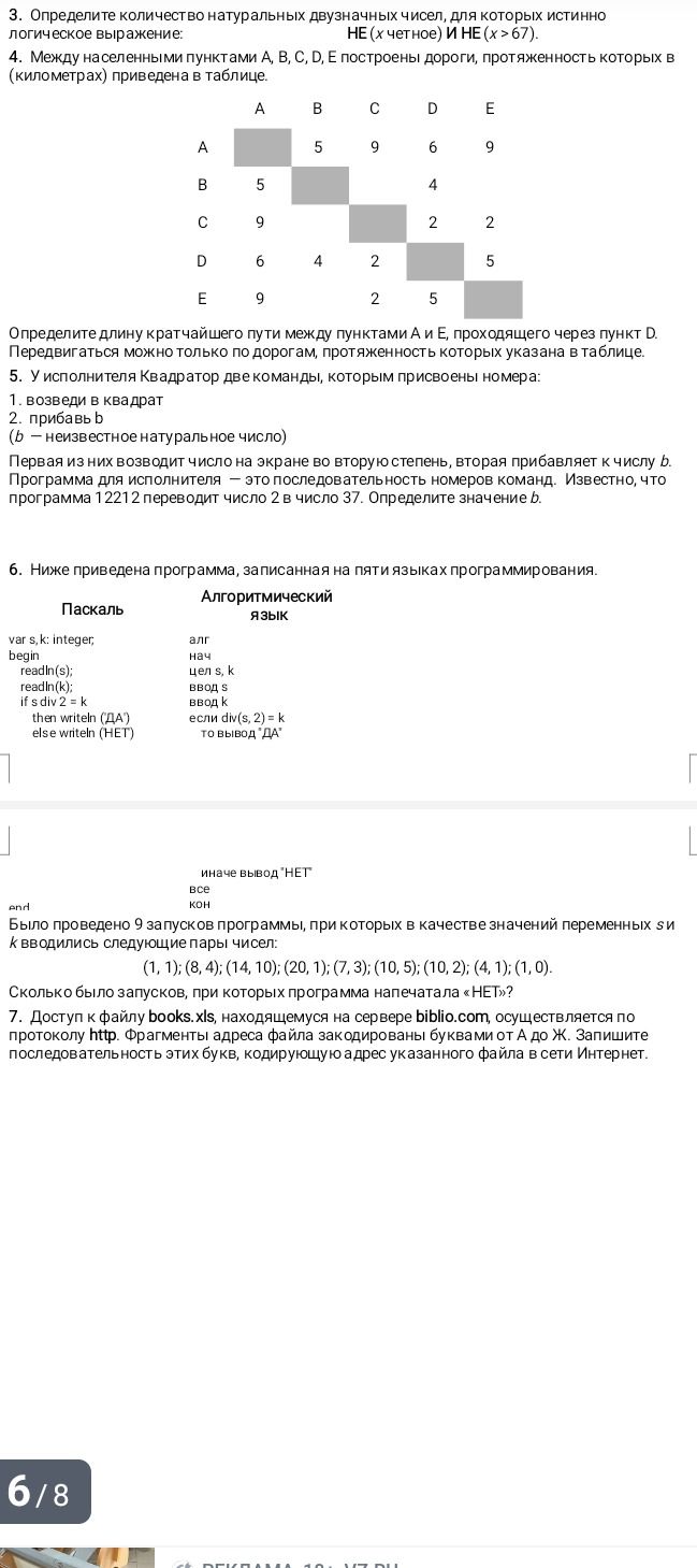 Фото задания