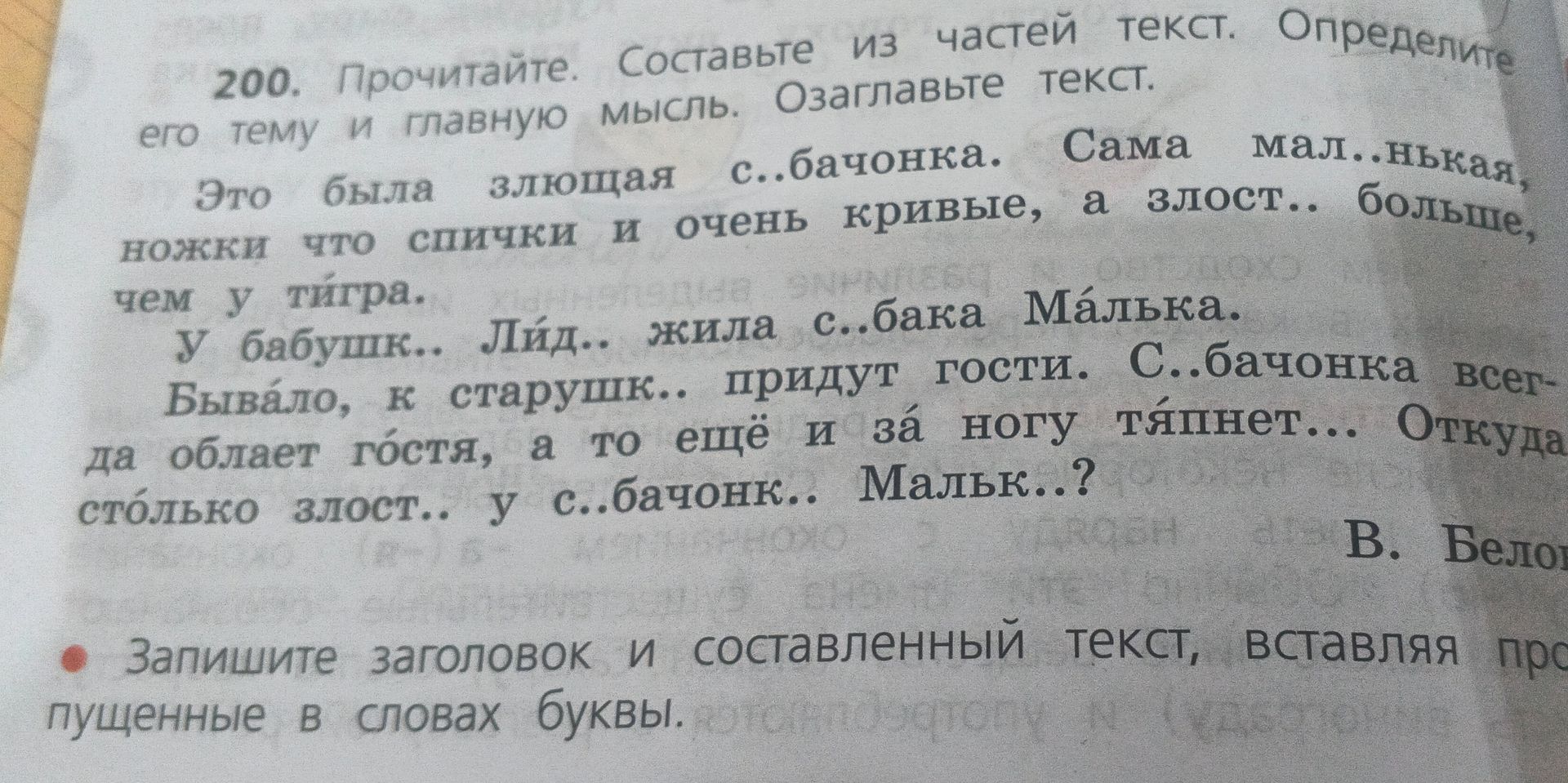 Фото задания
