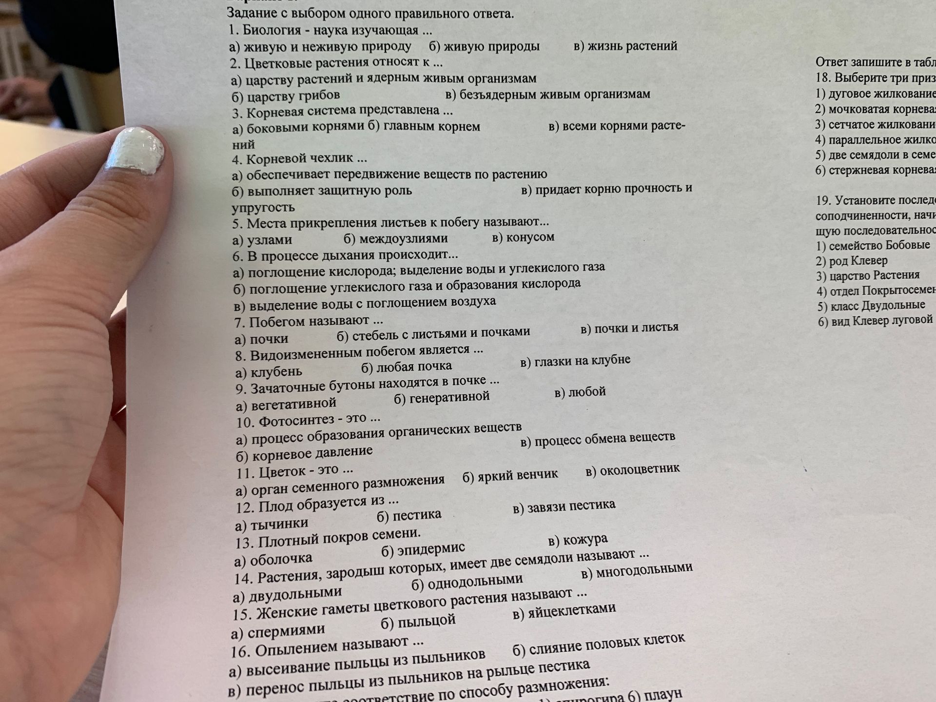 Фото задания