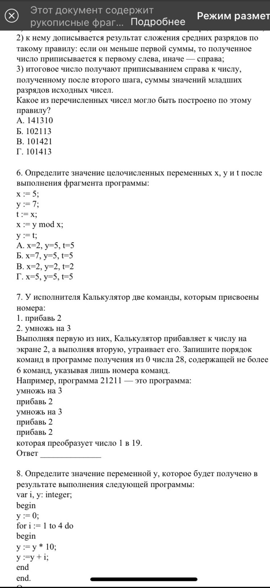 Фото задания