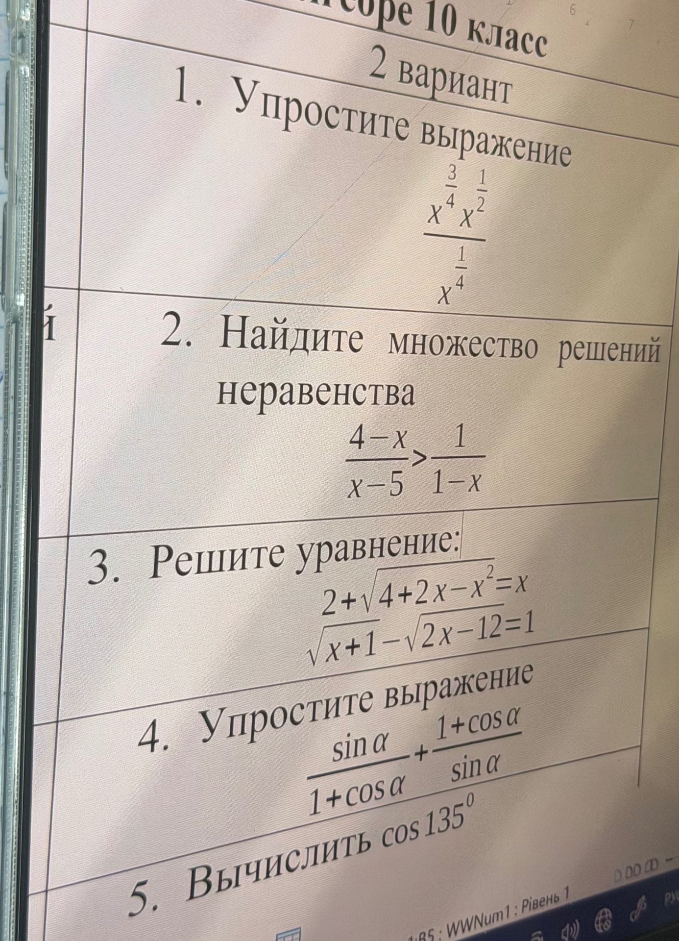 Фото задания