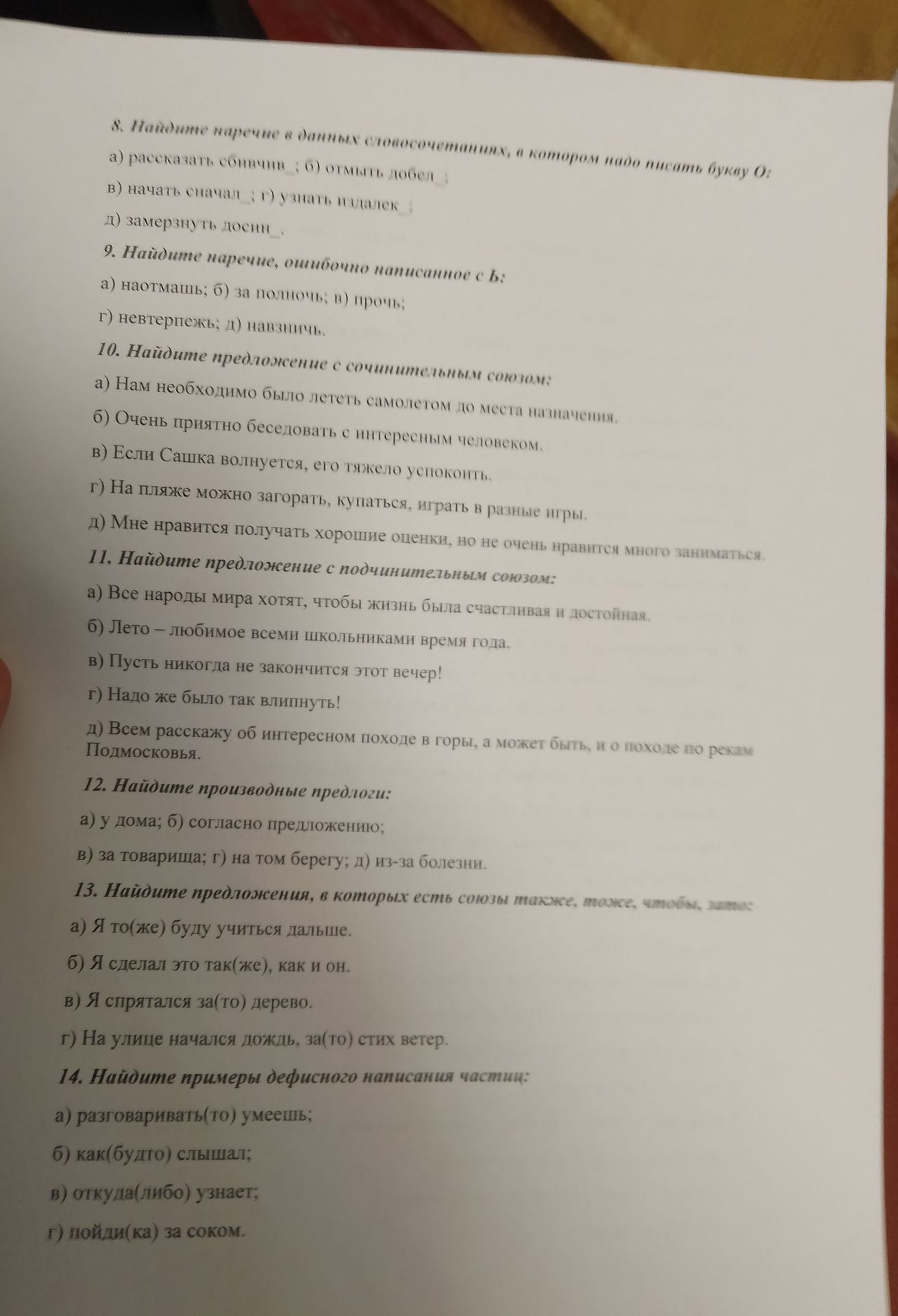 Фото задания