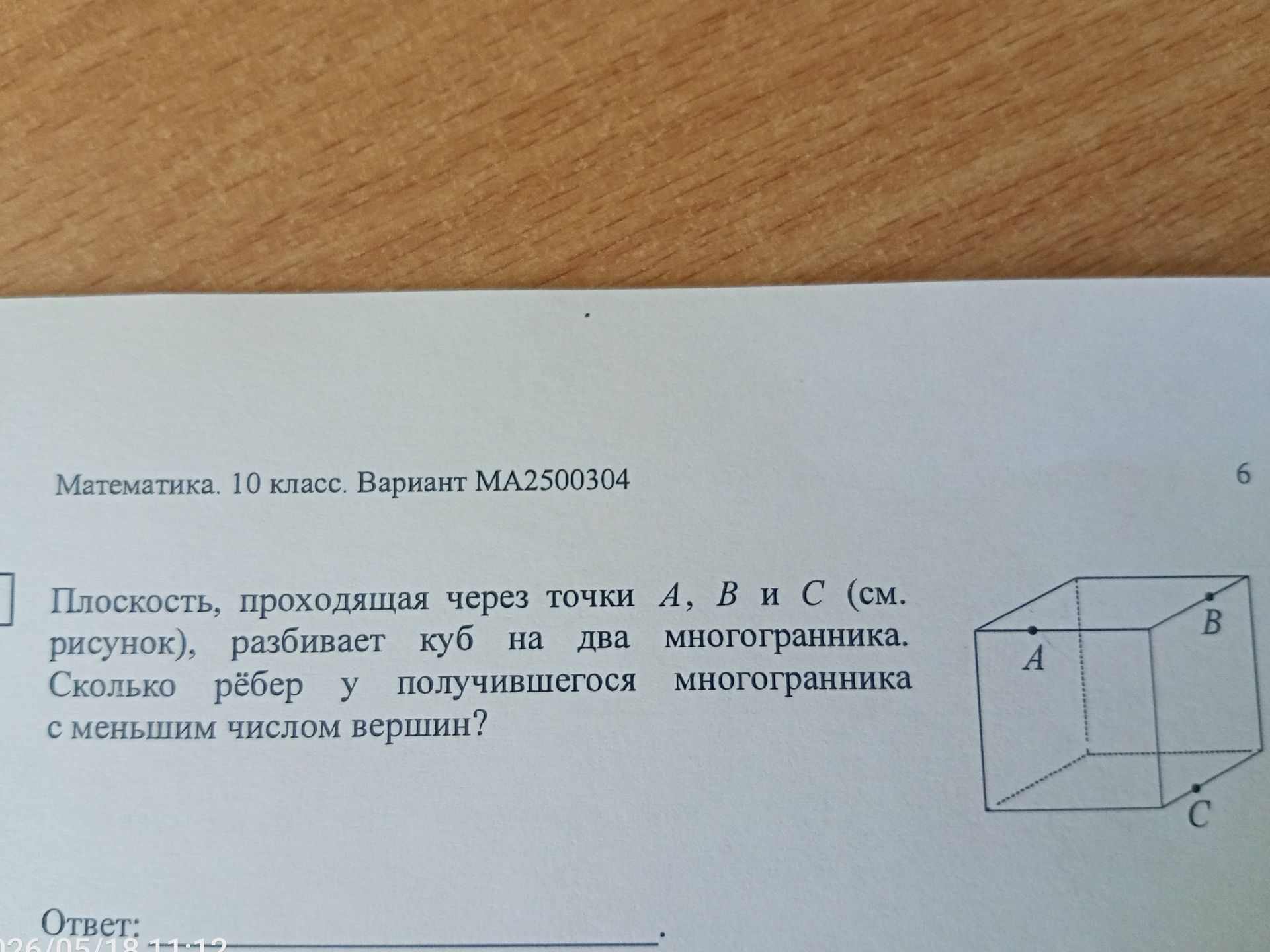 Фото задания