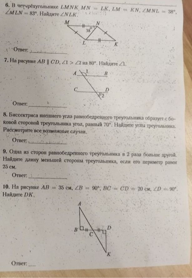 Фото задания