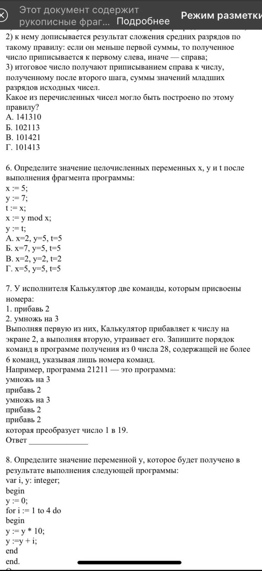 Фото задания
