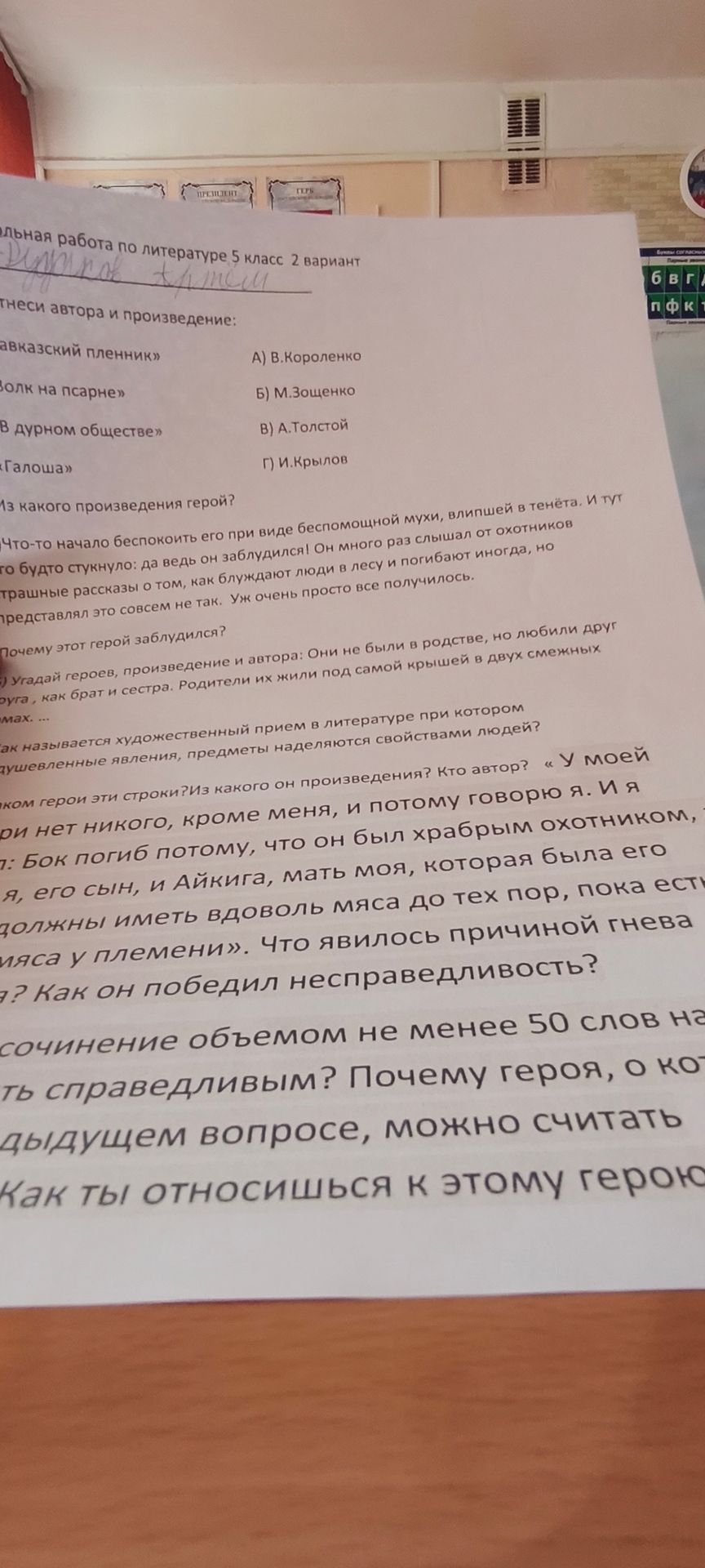 Фото задания